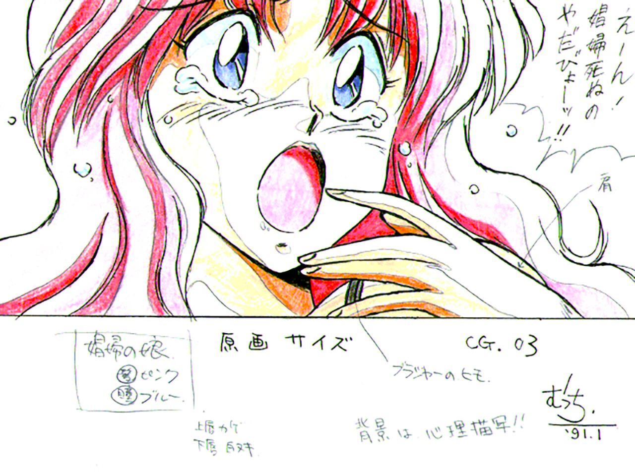 [Alice Soft] Dream Program System(D.P.S)Series Genga Settei Shiryou (Incomplete) [MIN-NARAKEN･Mutsumi Masato] 44