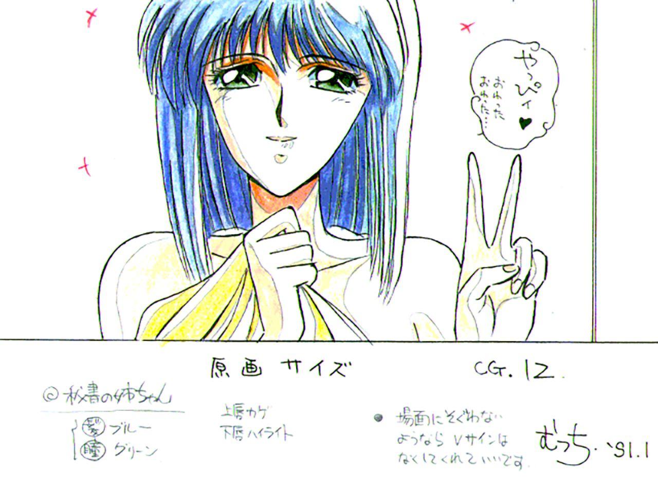 [Alice Soft] Dream Program System(D.P.S)Series Genga Settei Shiryou (Incomplete) [MIN-NARAKEN･Mutsumi Masato] 47
