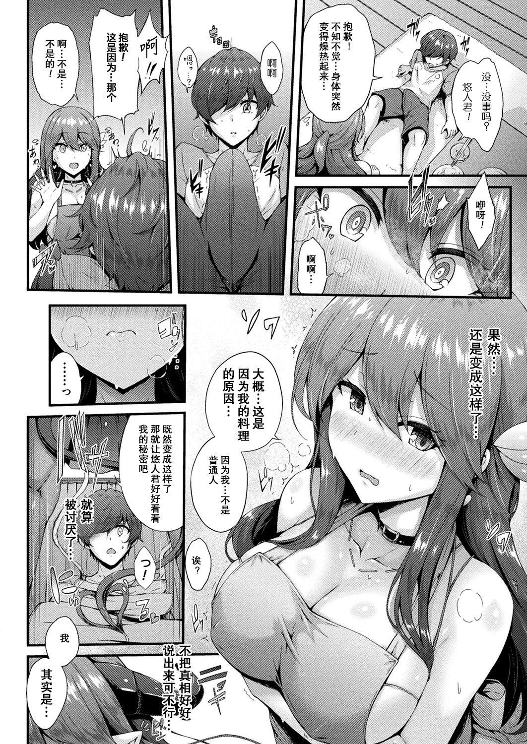 Polish Tonari no Sakyubasu Oneesan | 邻家的魅魔大姐姐 Petite Girl Porn - Page 5