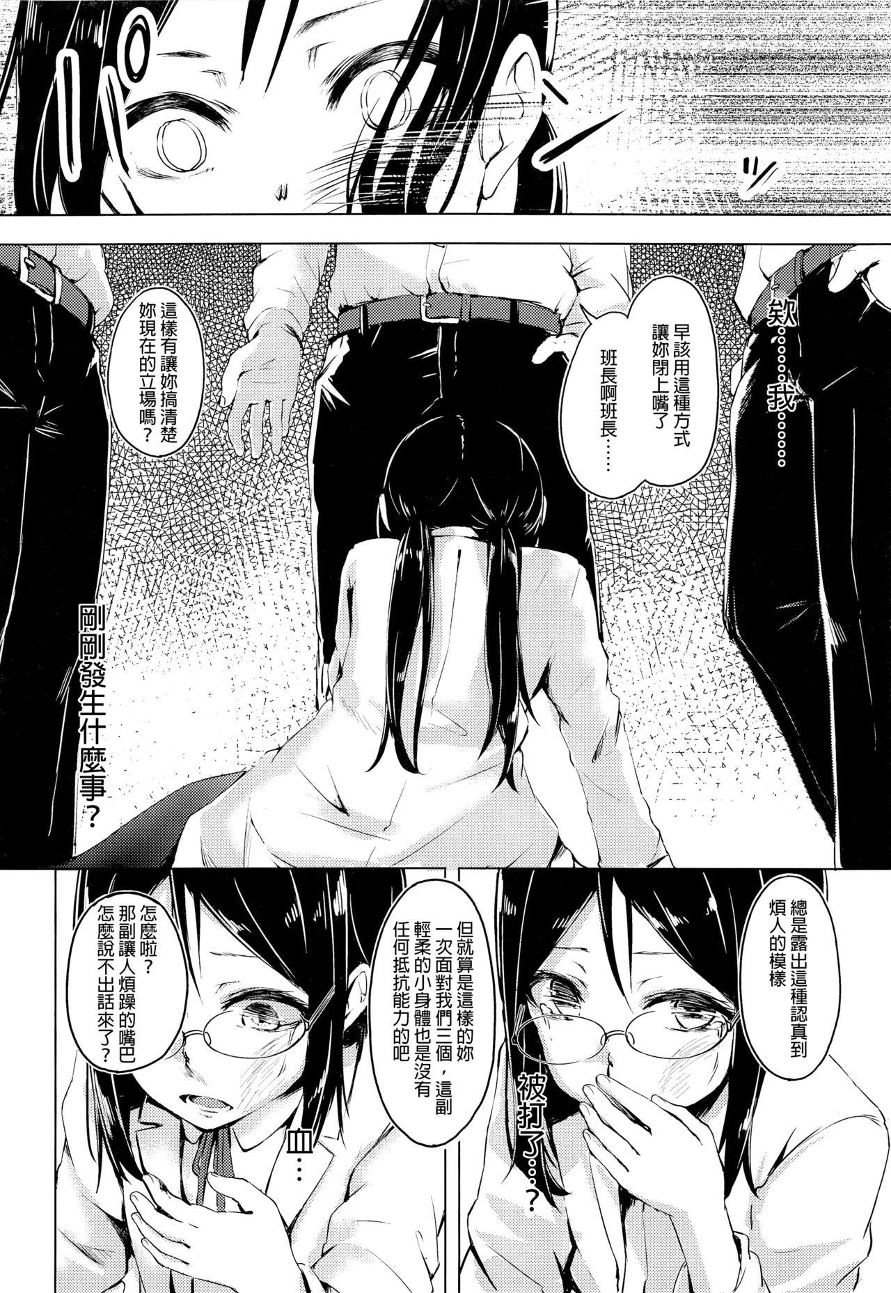 Gay Spank Majime na Musume Hodo Kowareyasui - Original Bubble Butt - Page 5