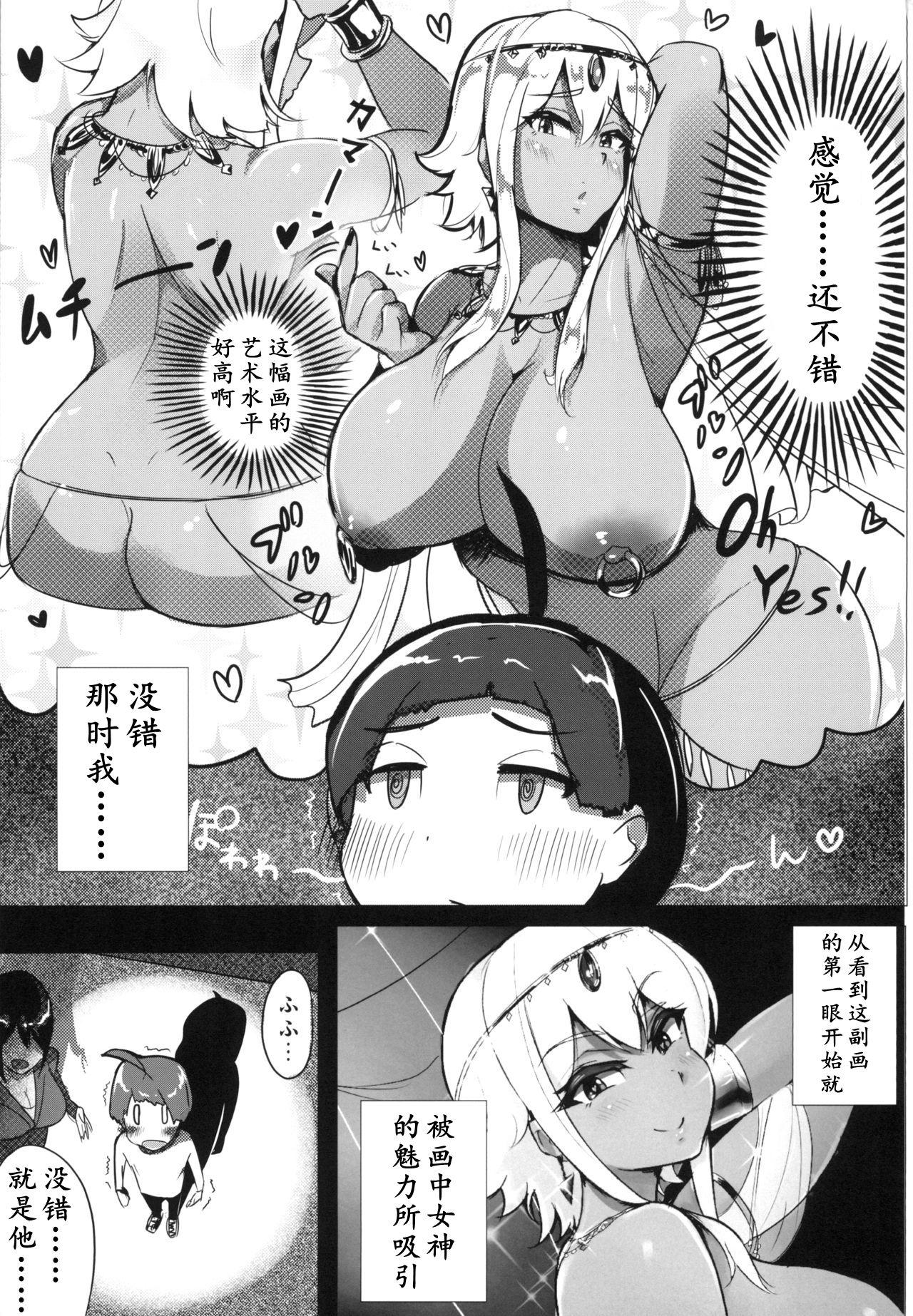 Girl On Girl Bijutsukan de wa Oshizuka ni | 美术馆里请安静 - Original Vecina - Page 5