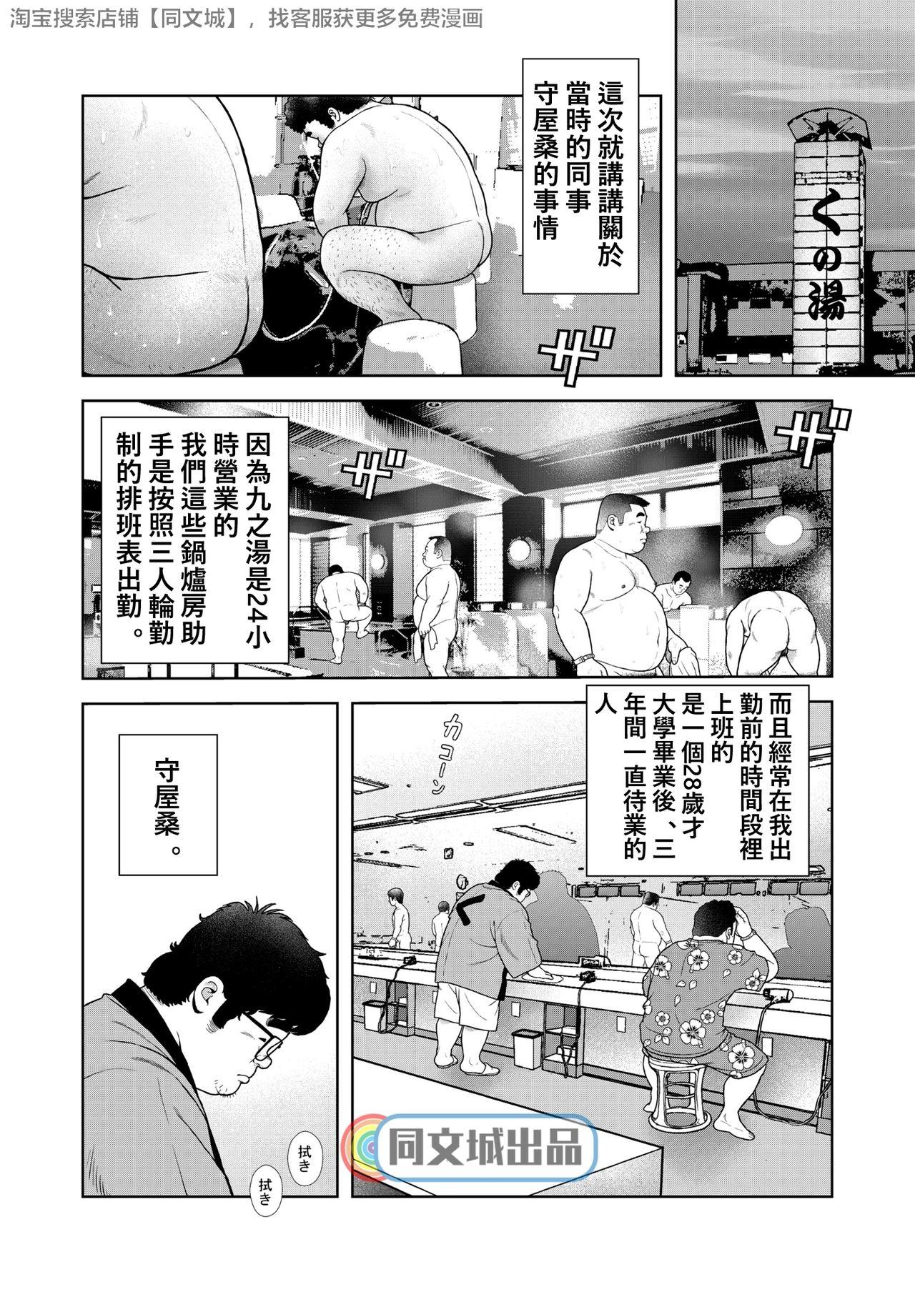 Breasts Kunoyu Gohatsume Shinju no Sao English - Page 2