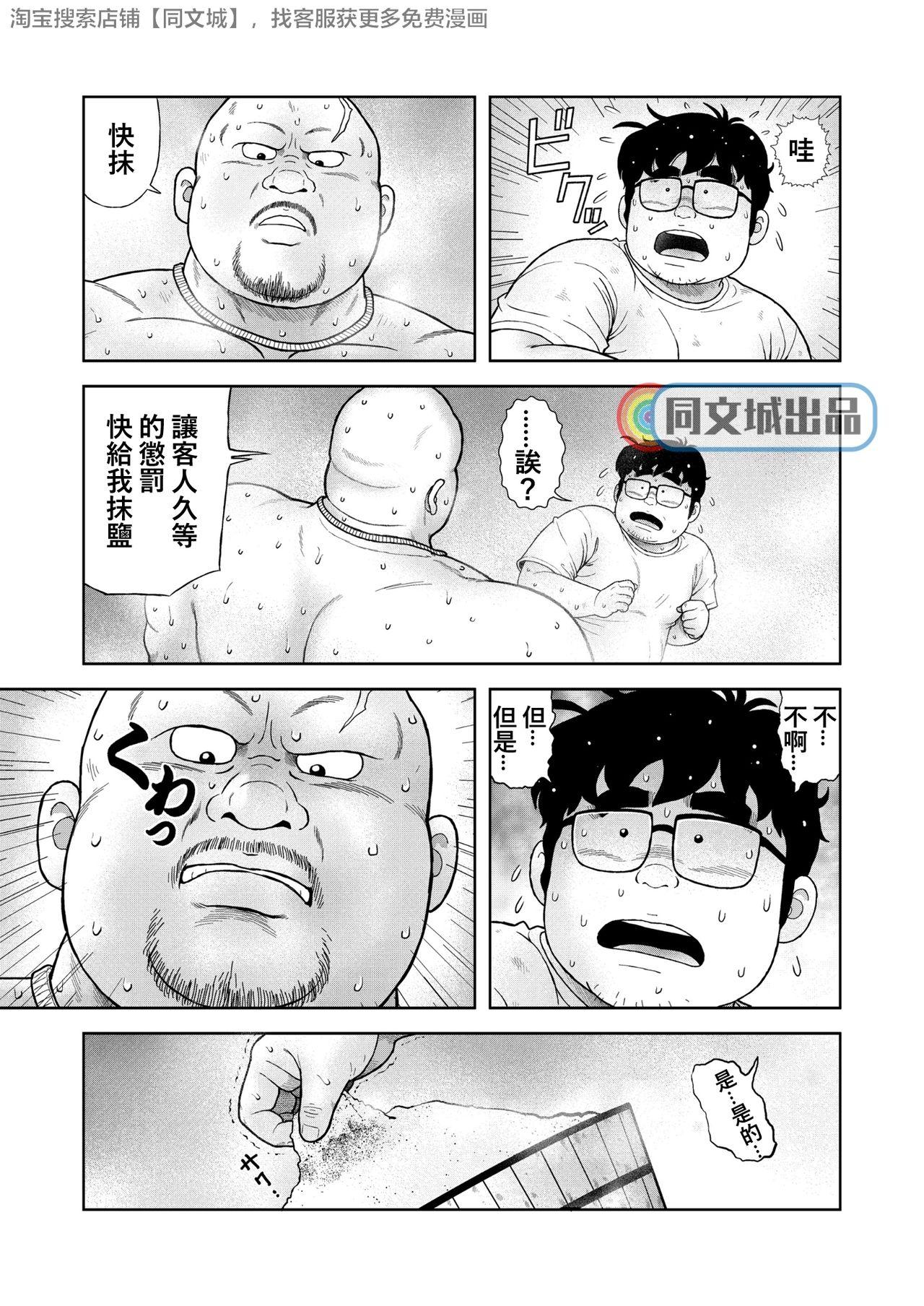 Breasts Kunoyu Gohatsume Shinju no Sao English - Page 7