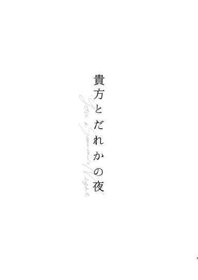 xBabe Anata To Dareka No Yoru | You & Someone's Night Shingeki No Kyojin | Attack On Titan Tanga 2