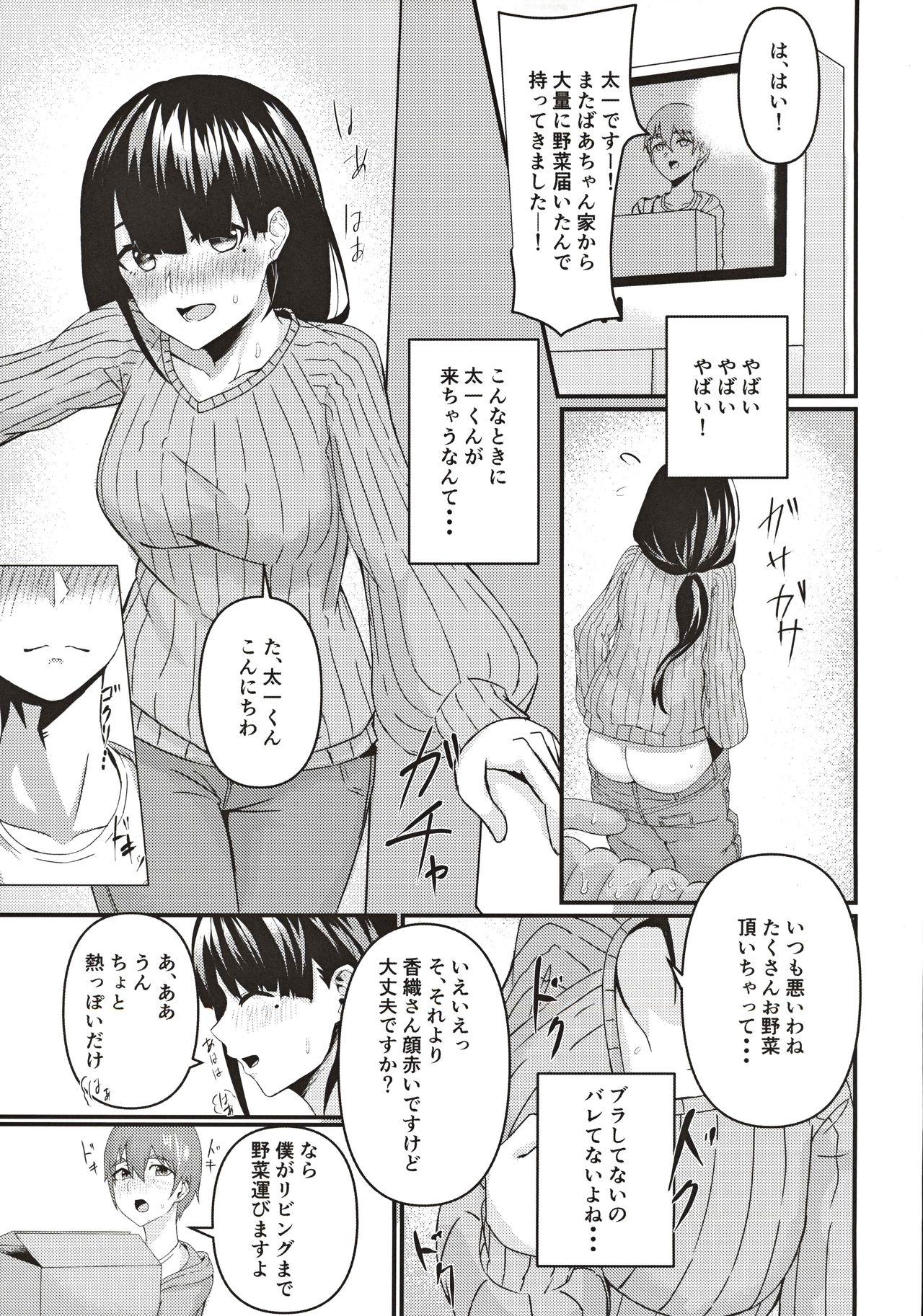 Rub Tonari no Niizuma Onee-san - Original Awesome - Page 4