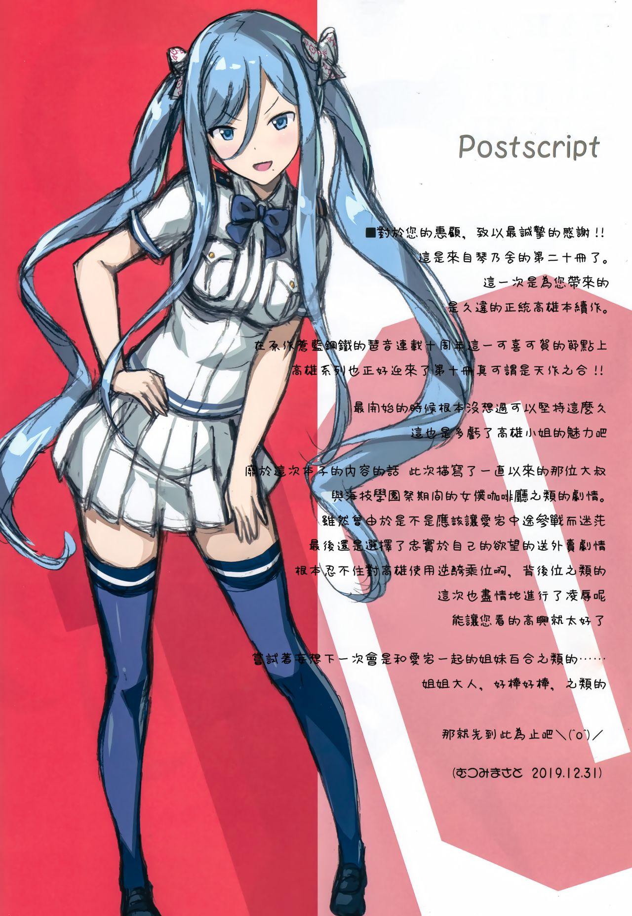 Hardcore TAKAO OF BLUE STEEL 10 - Arpeggio of blue steel Gay Outdoor - Page 4