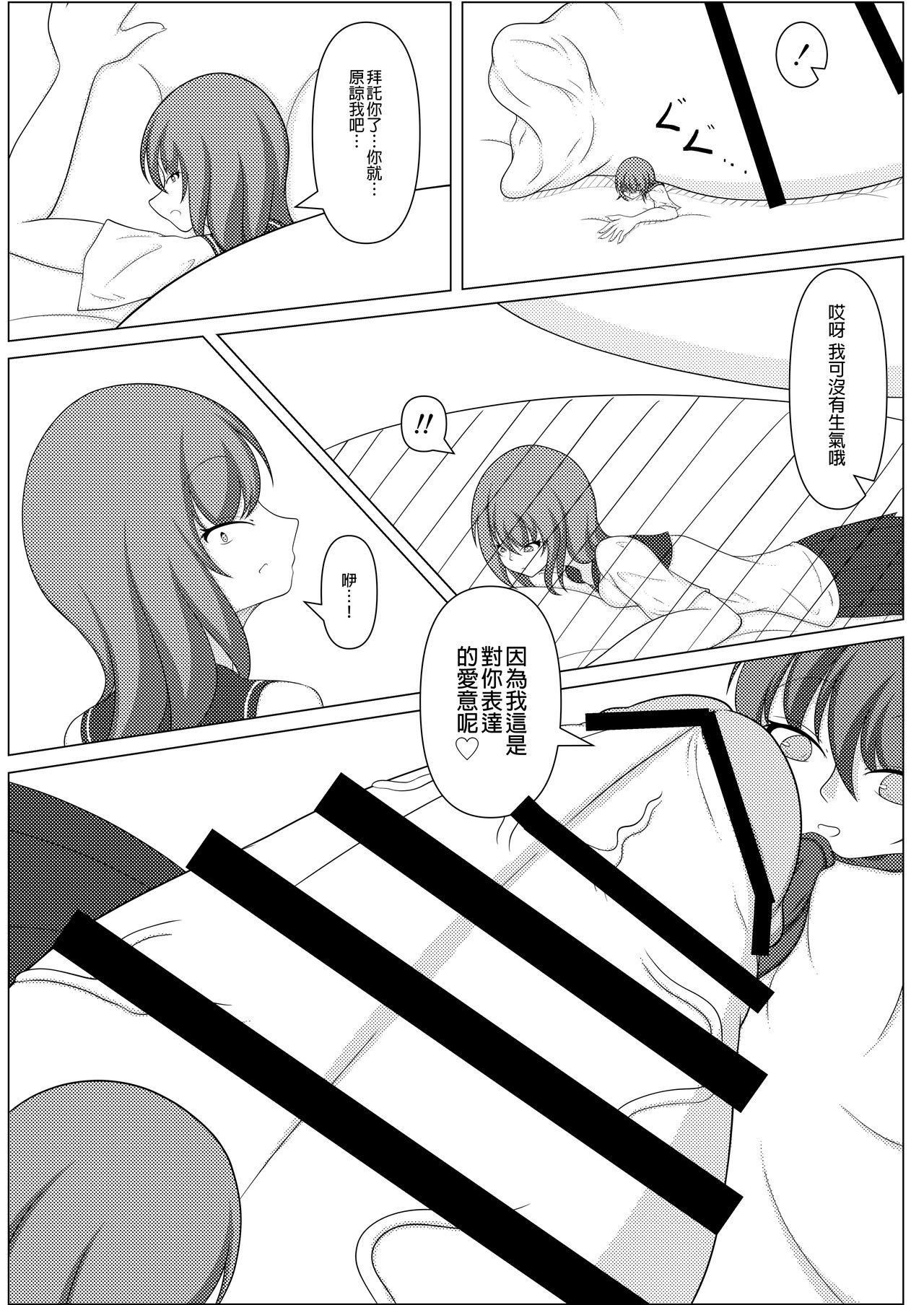 Jocks Kuruizaku wa HanaNazuna Cum - Page 3