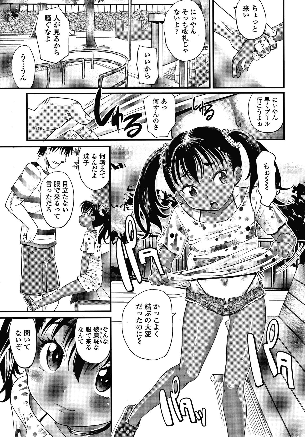 Smalltits Hiyake Shoujo no Shiroi Toko Kasshoku Musume no Pinkuna Asoko Tinytits - Page 8