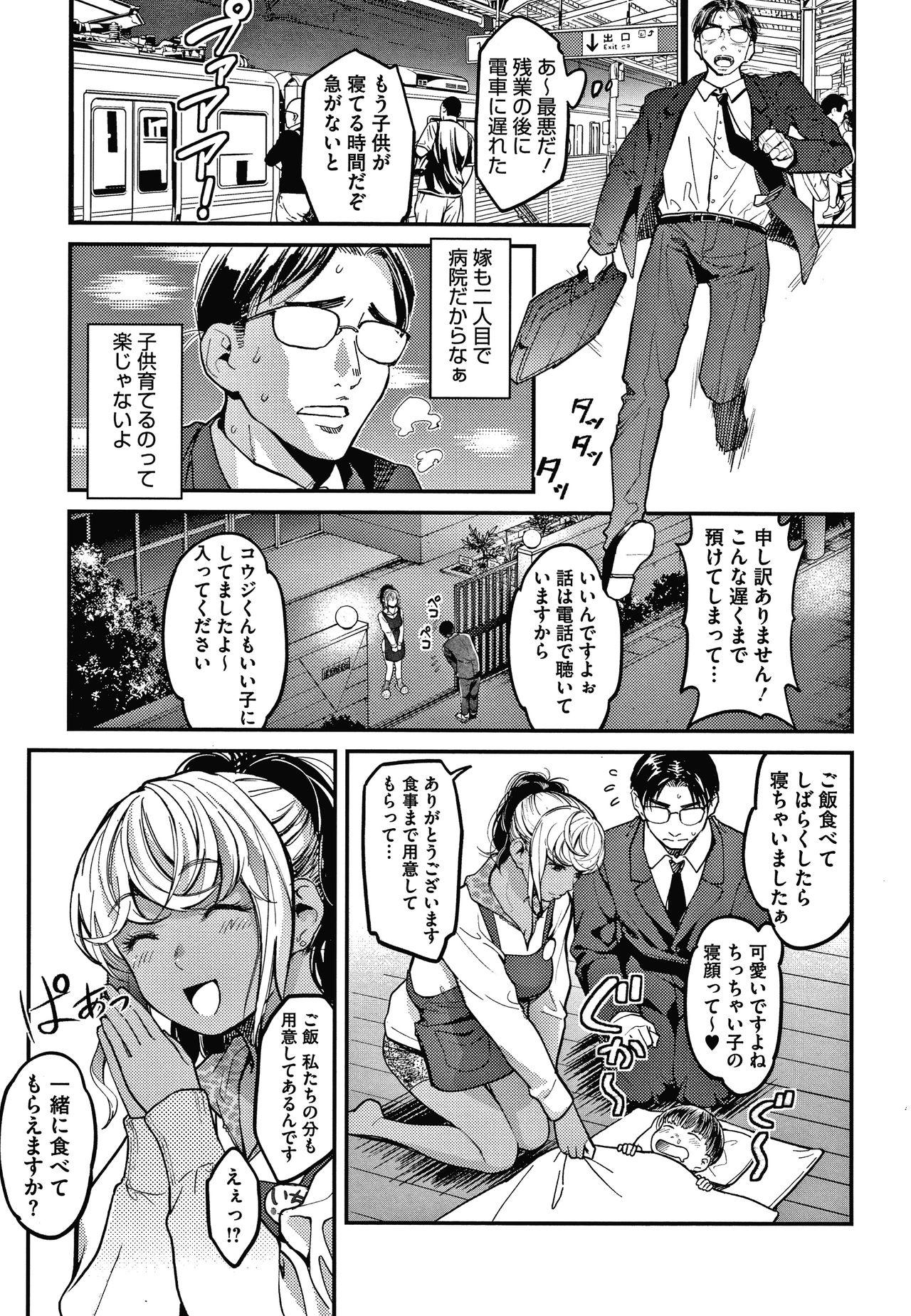 Couple Watashi wa Enji ni Naritai Gay Bukkakeboy - Page 10