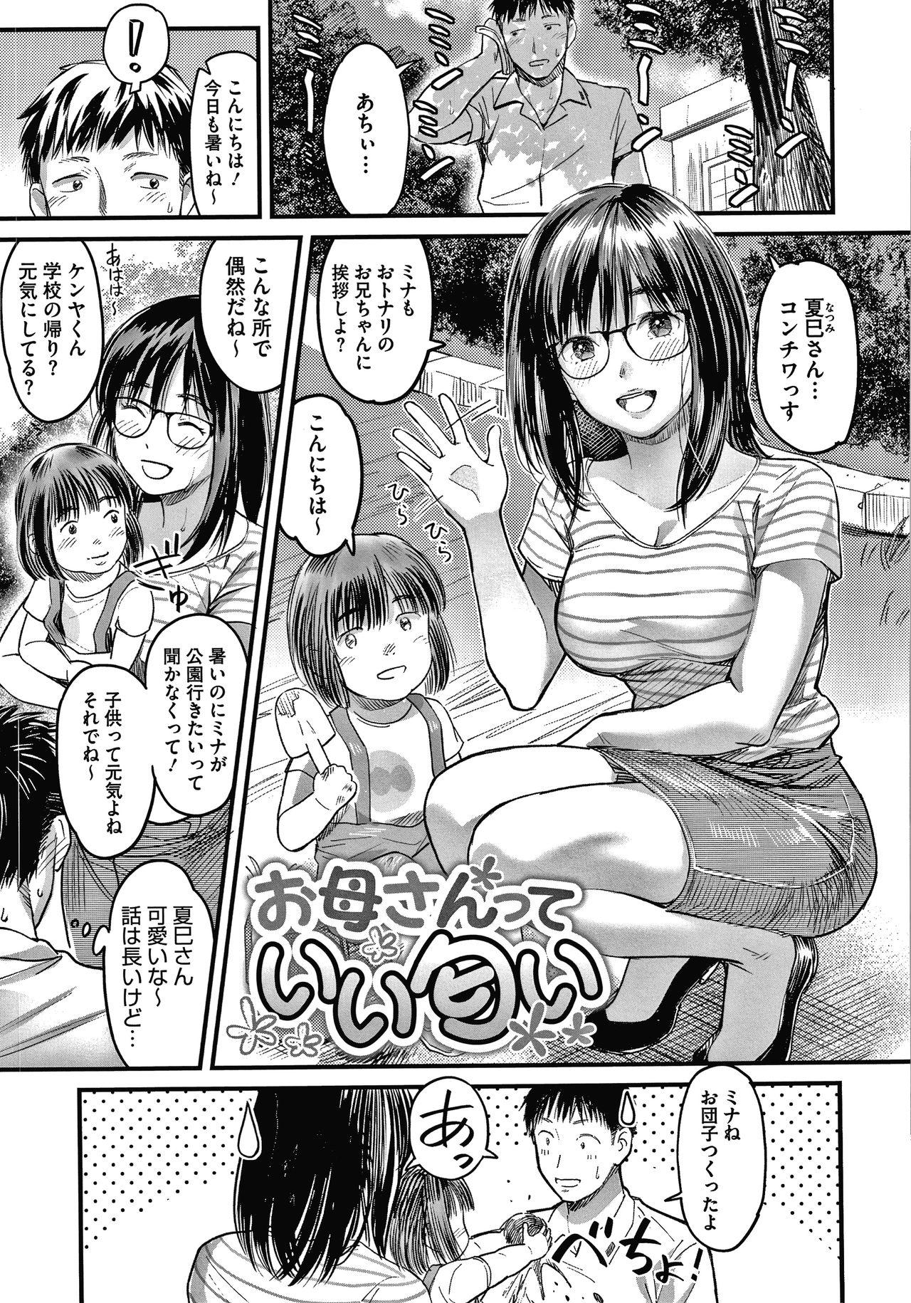 皐月 芋 網 漫画