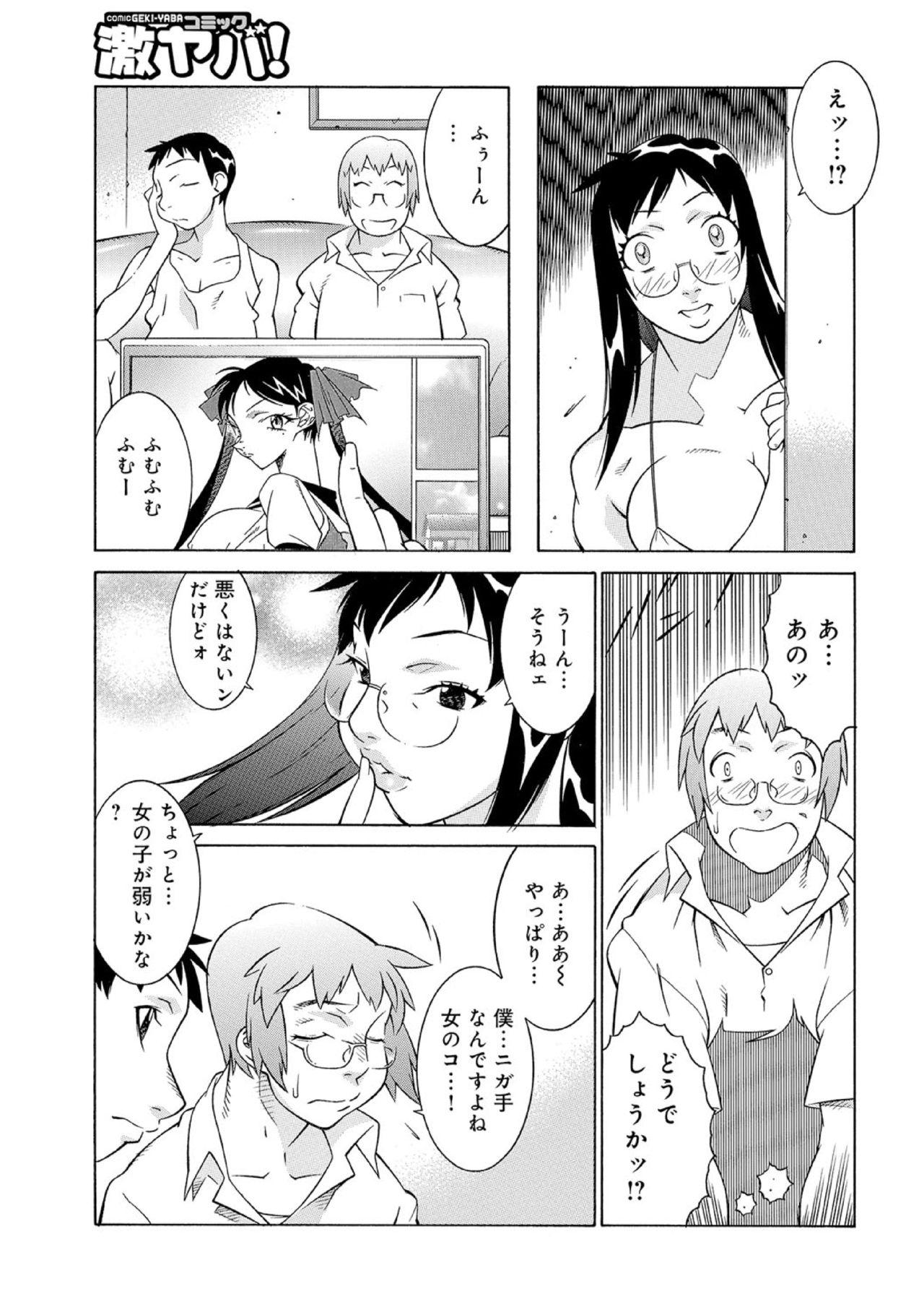 Hardcore Rough Sex Okaa-san wa Ero Mangaka 02 Hunks - Page 7