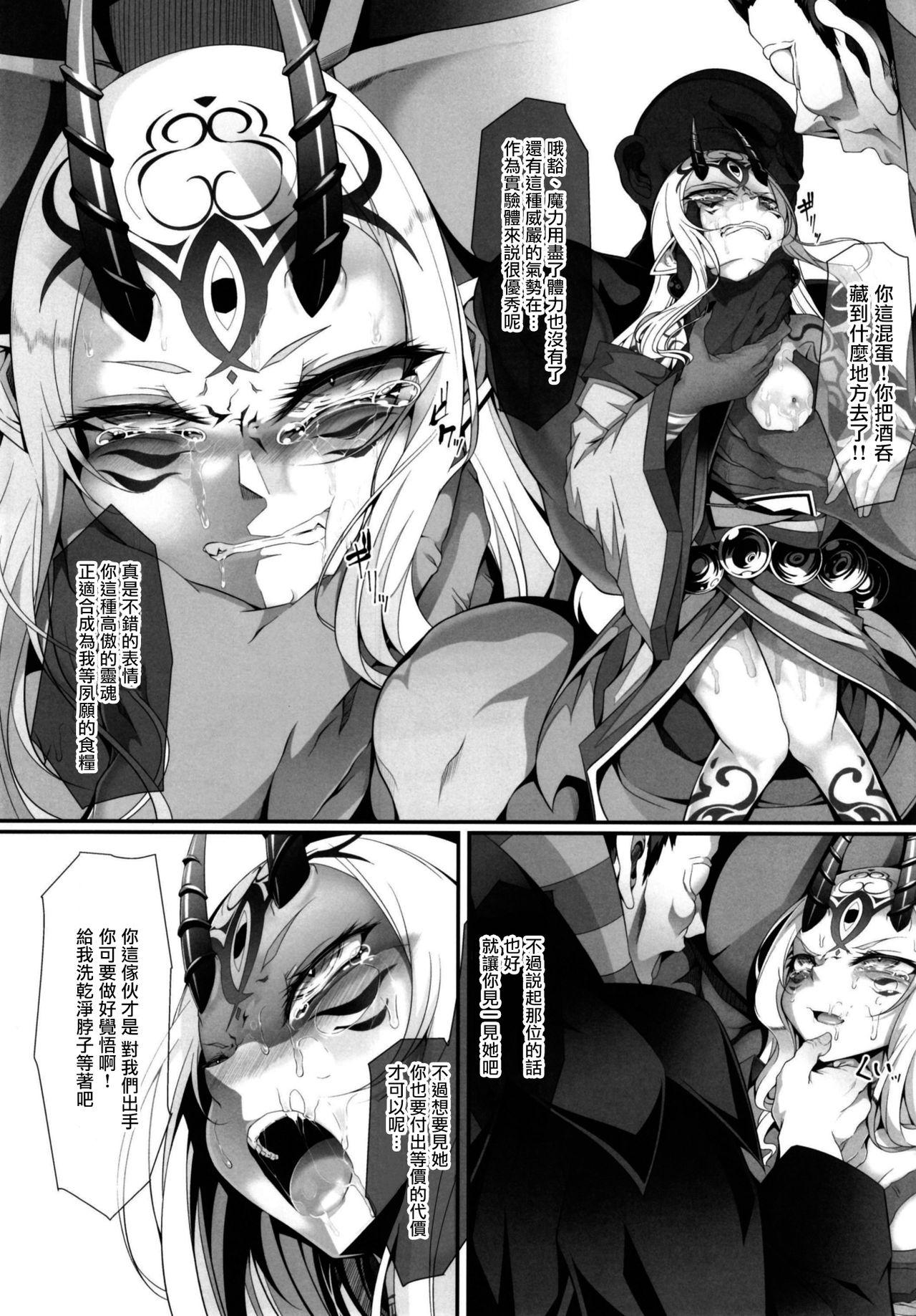 Relax M.P. Vol. 16 - Fate grand order Upskirt - Page 6