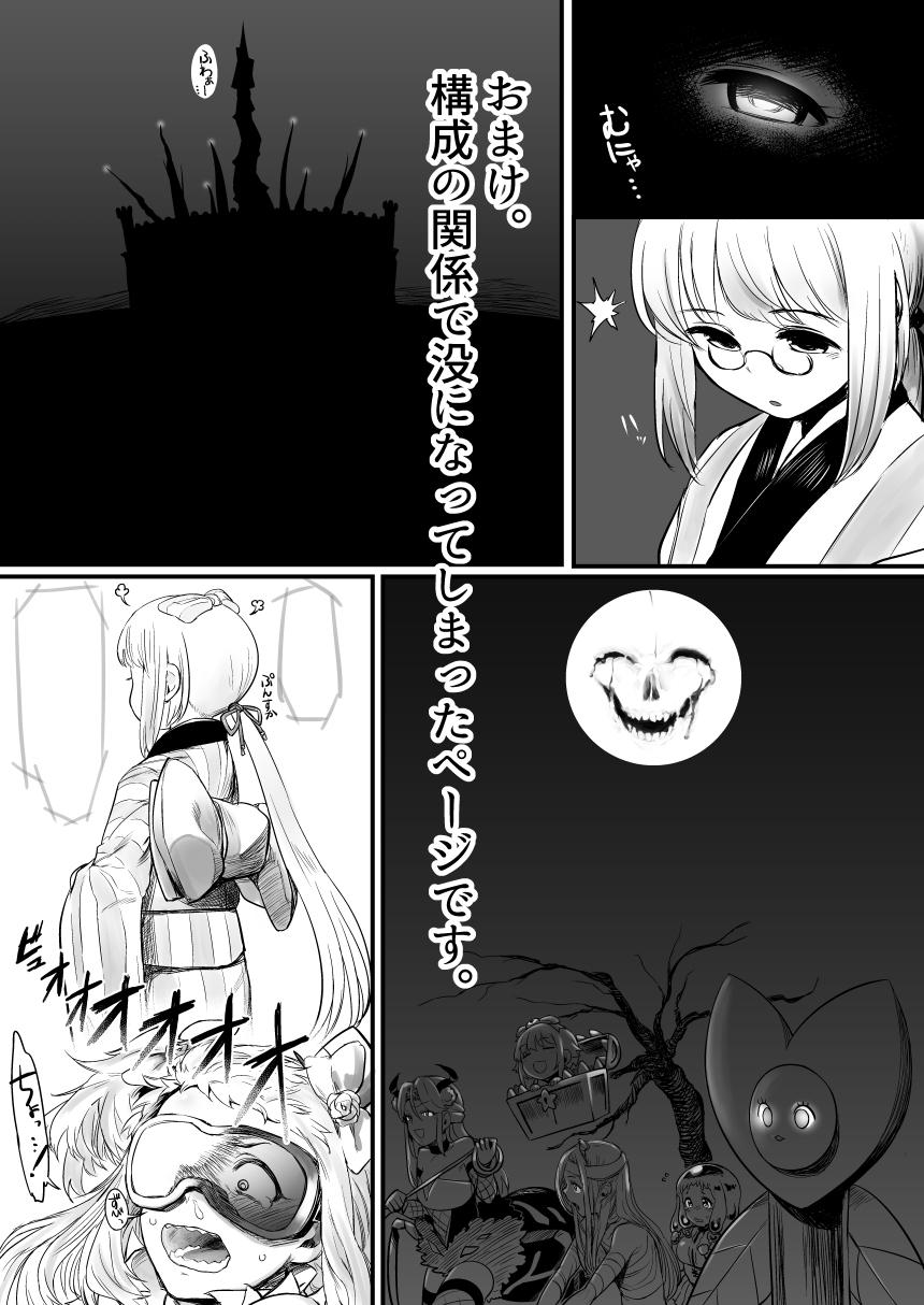 Submissive Idol to Sukebe suru Hon - The idolmaster Cum Swallowing - Page 41