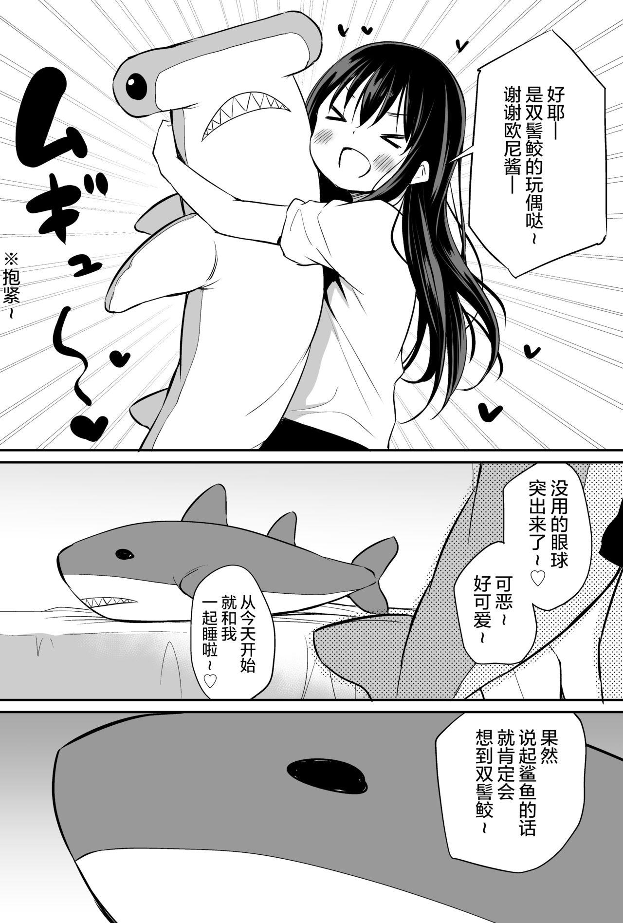 Sissy Tsundere Imouto to no Nichijou | 与傲娇妹妹的日常 Milf Cougar - Page 60
