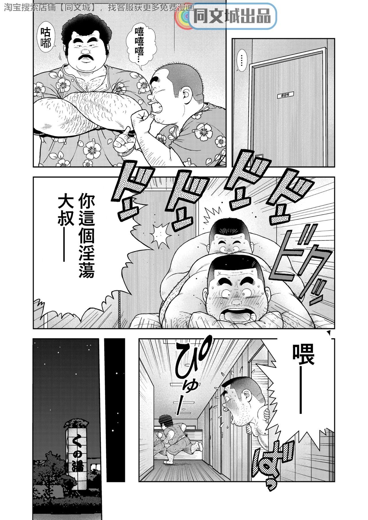 Pendeja Kunoyu Rokuhatsume Hidemi no Omanko Rough Sex - Page 12