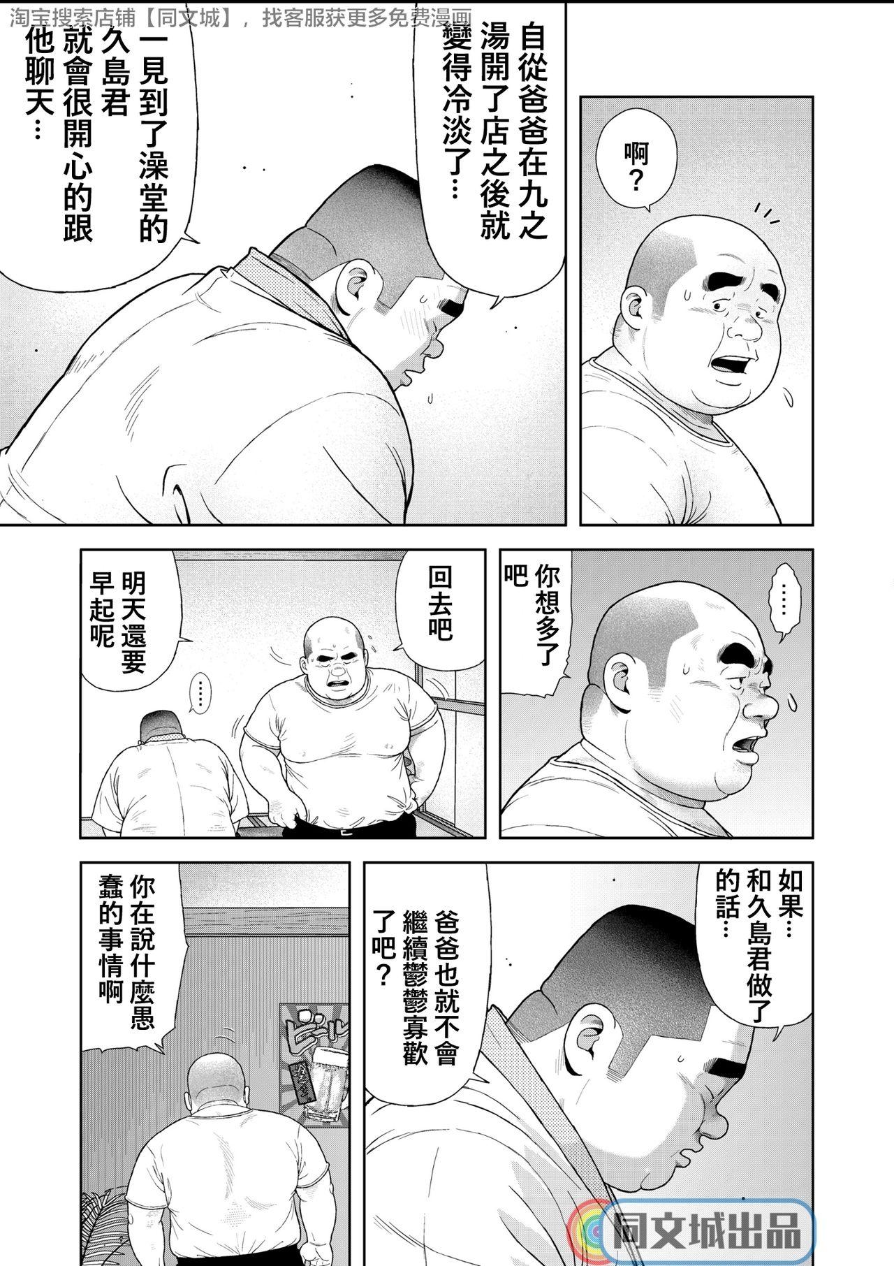 Leaked Kunoyu Rokuhatsume Hidemi no Omanko Gay Pissing - Page 17