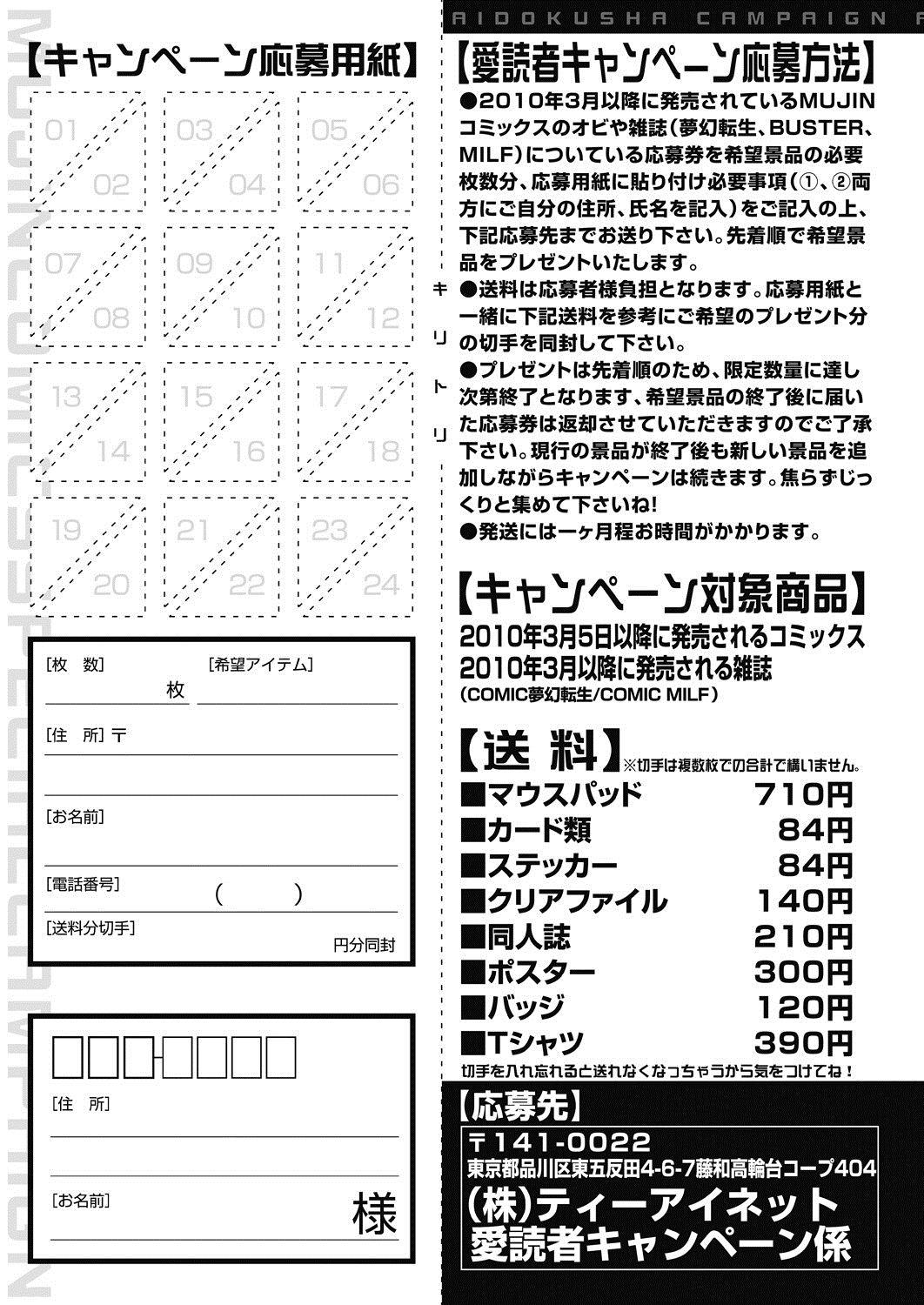 COMIC Mugen Tensei 2020-07 573