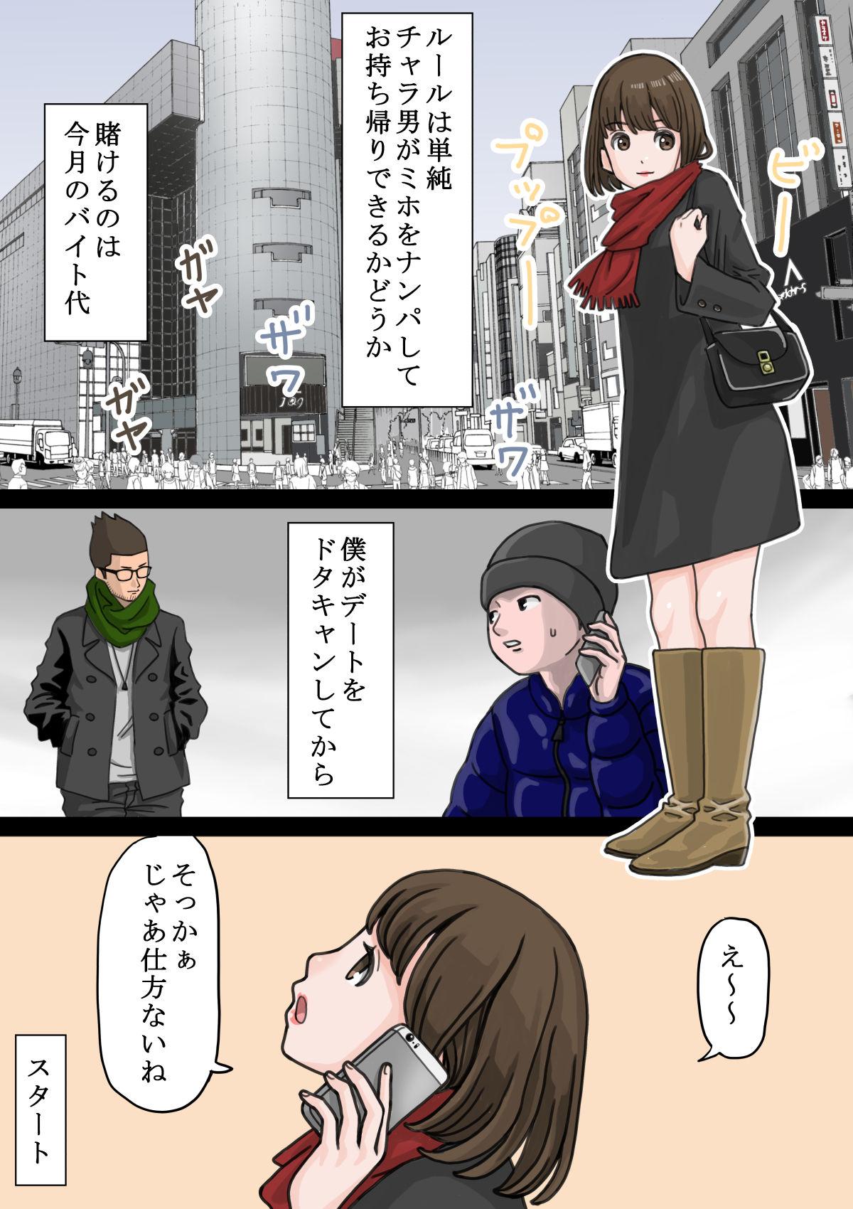 Gay Reality Beit Saki no Charai Kouhai ni Kanojo o Netorareta Hanashi - Original Romance - Page 7