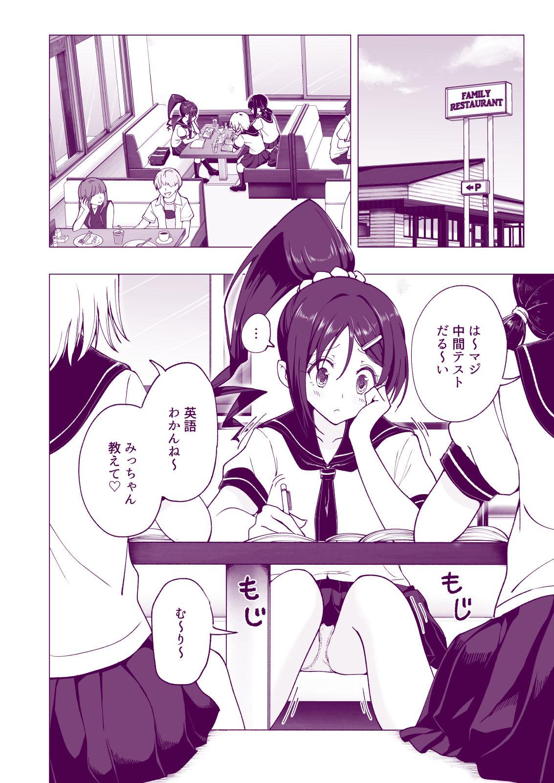 Chacal Seikan Massage ni Hamatte shimatta Volley-bu Joshi no Hanashi - Original Solo Female - Page 6