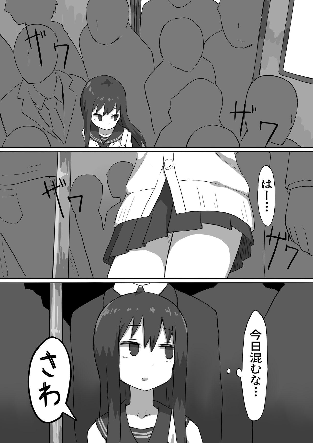 Blowjob 痴漢電車 - Original Gritona - Page 5