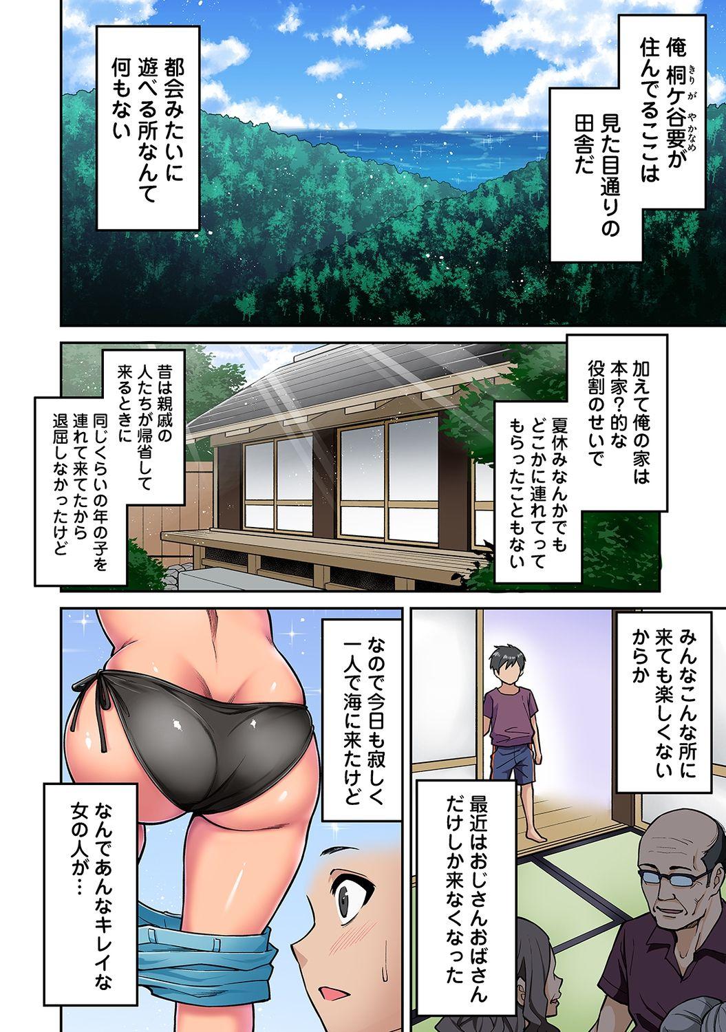 Lezdom Akogare no Nee-chan ga Gal ni Natte Kaette Kita Natsuyasumi Ch. 1 Ball Licking - Page 3