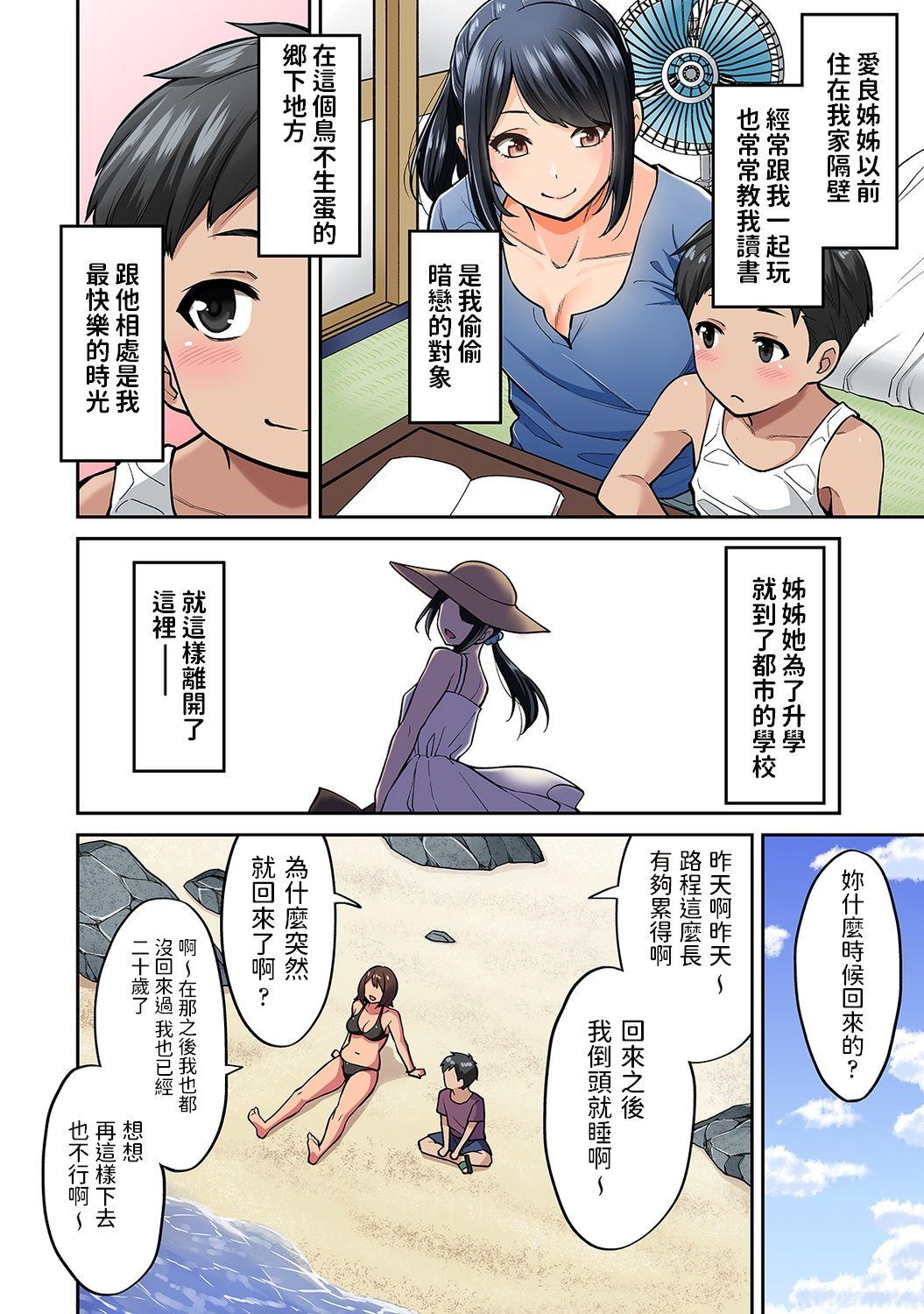 Milk Akogare no Nee-chan ga Gal ni Natte Kaette Kita Natsuyasumi Ch. 1 Blowjobs - Page 5