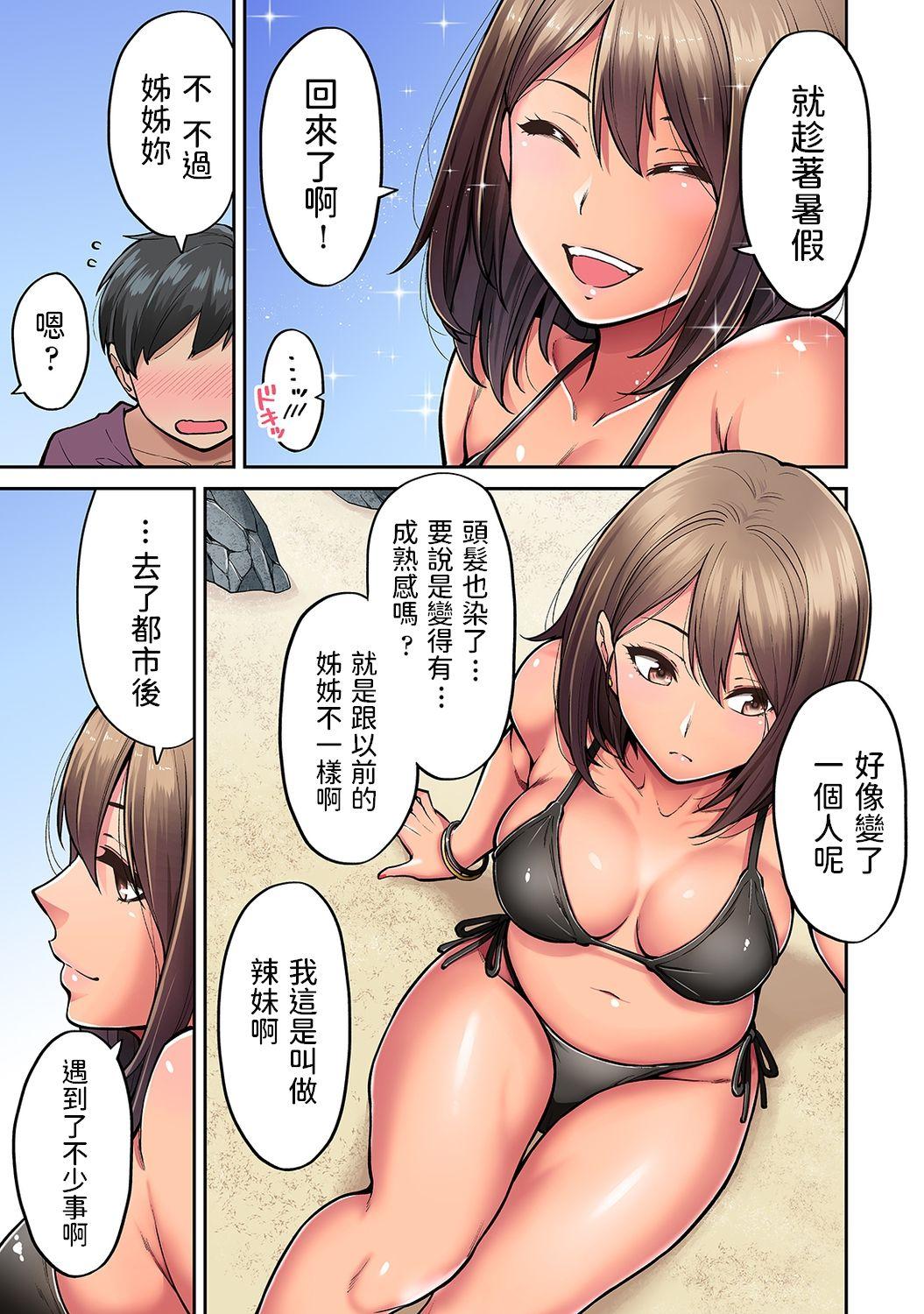 Hairy Akogare no Nee-chan ga Gal ni Natte Kaette Kita Natsuyasumi Ch. 1 Rough Sex Porn - Page 6
