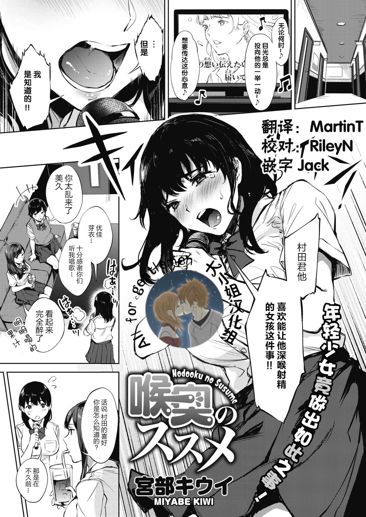 Action Nodooku no Susume T Girl - Page 1