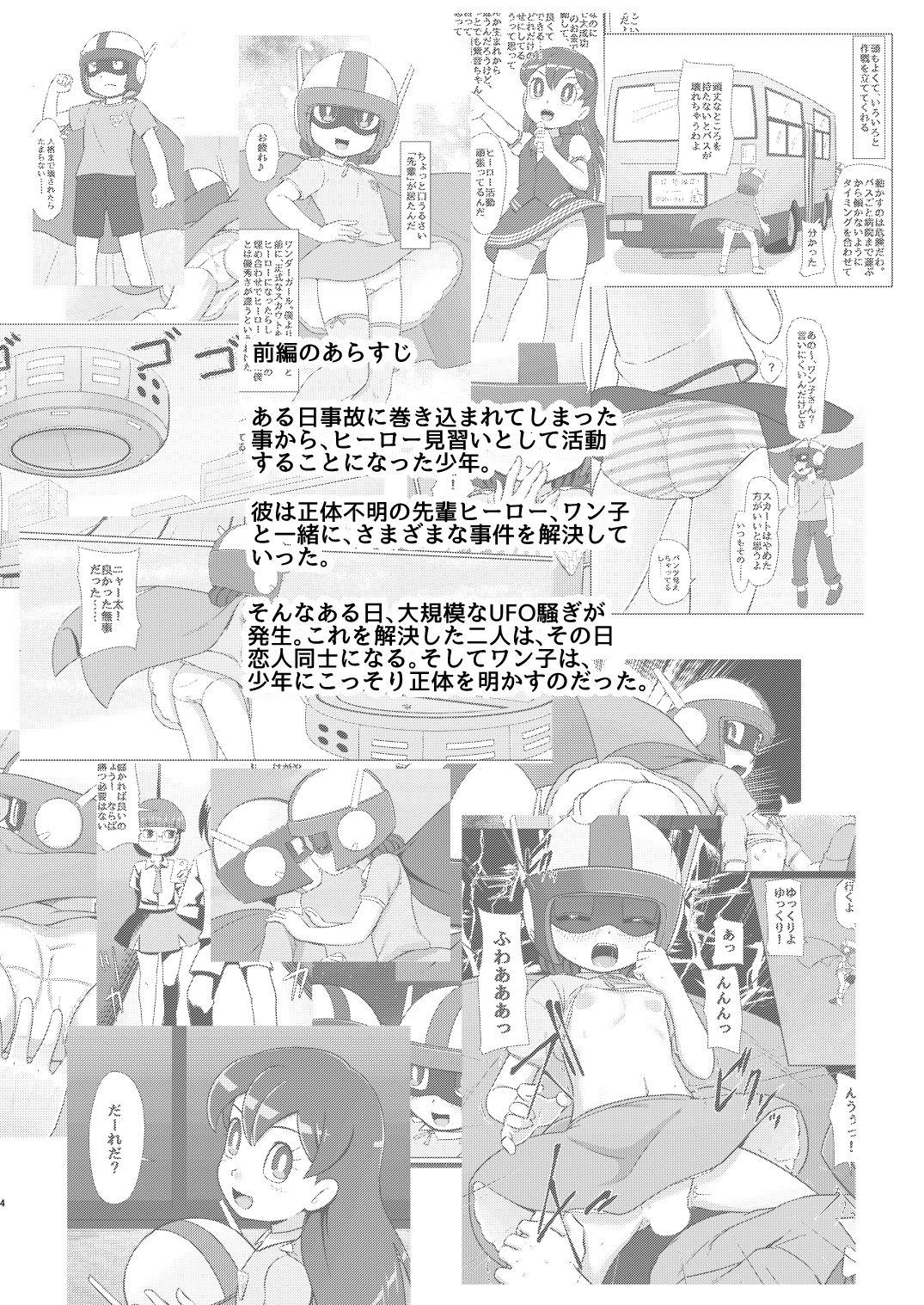 Ejaculations Boku no Wanko Kouhen - Original Clit - Page 3
