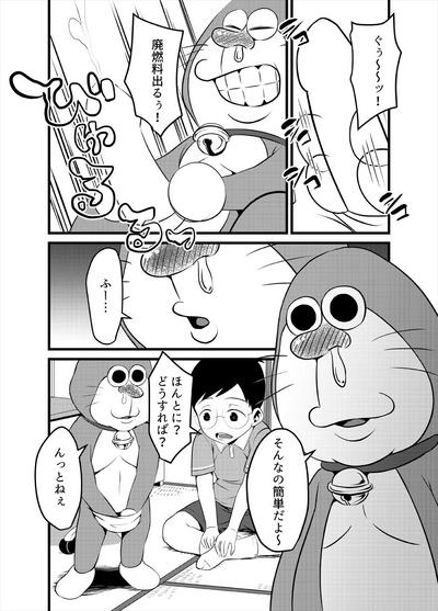 Pussy Licking [Babymaker (Beco)] Gesuemon STAND-MY-D (Doraemon) [Digital] Doraemon Maid 3