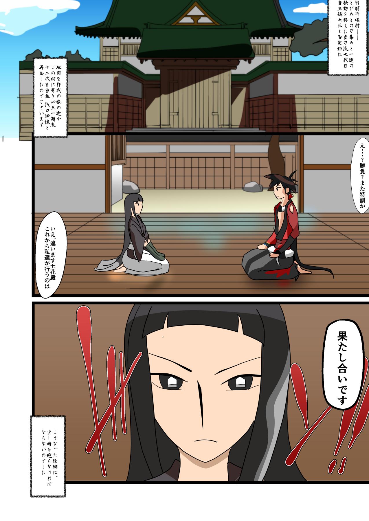 Action Chiteki Kanban Musume - Katanagatari Lesbo - Page 2