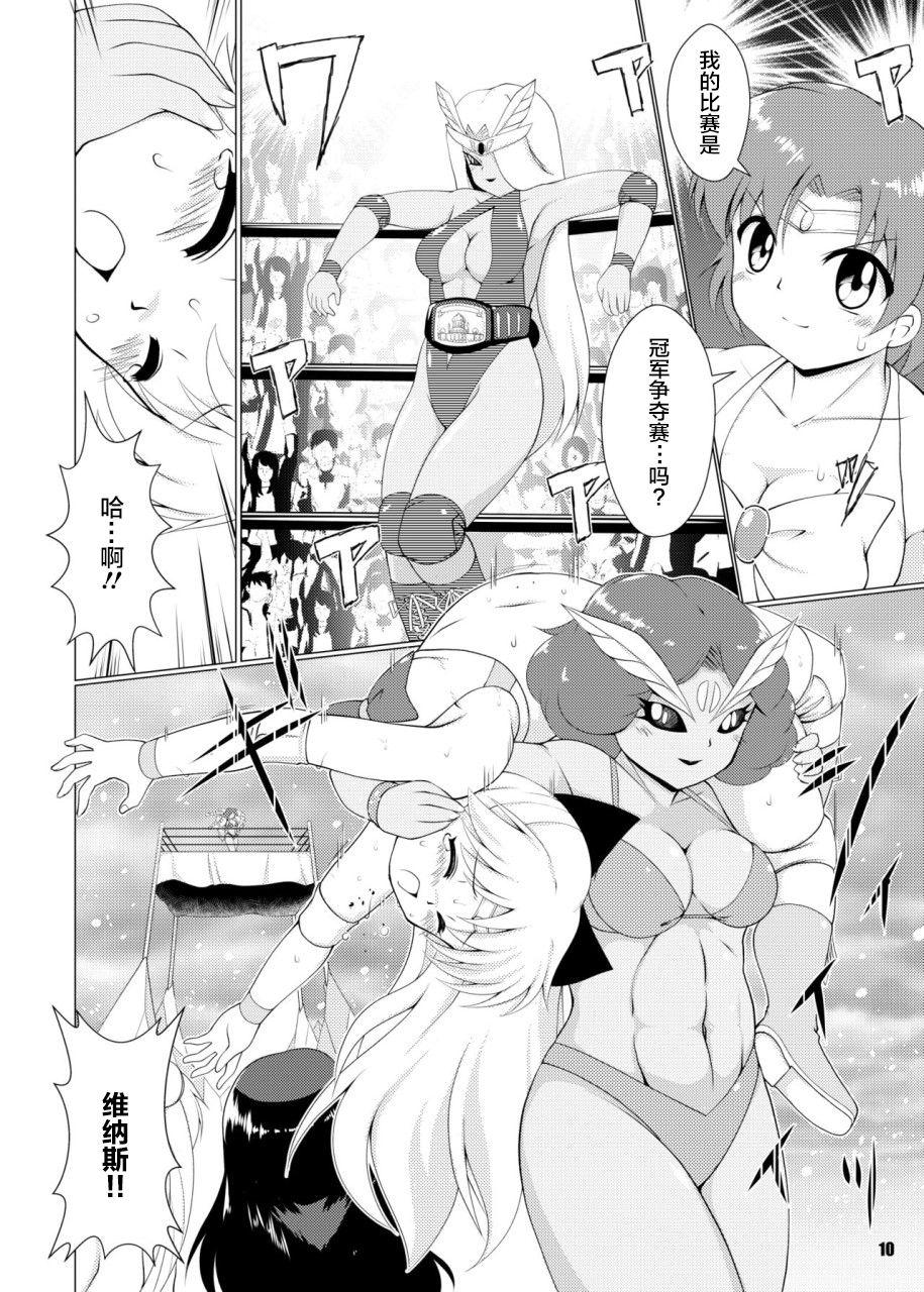 Cam Girl Hisou naru Saishuusen - Sailor moon | bishoujo senshi sailor moon Smoking - Page 9
