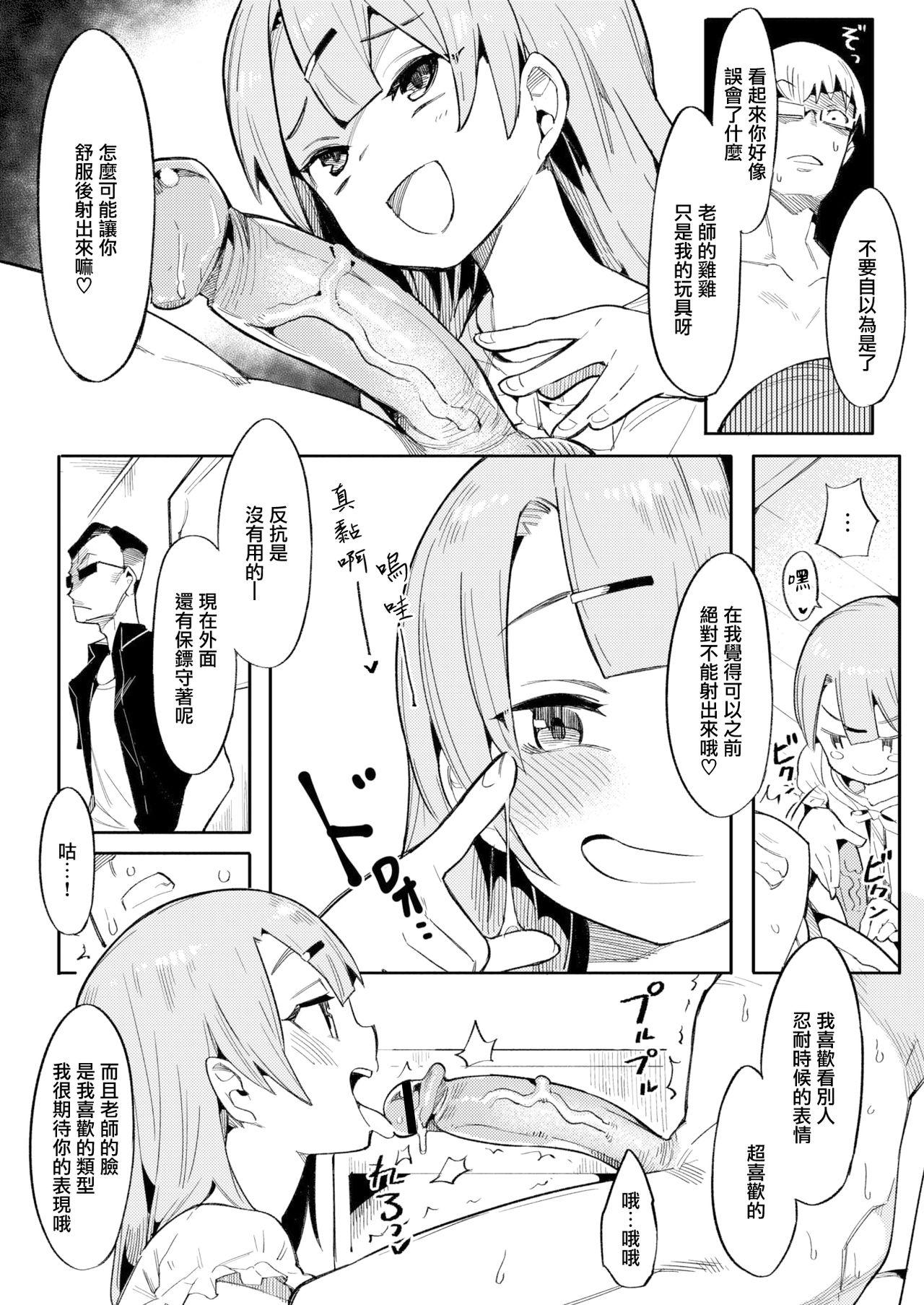 And Namaiki Ojou Making Love Porn - Page 8