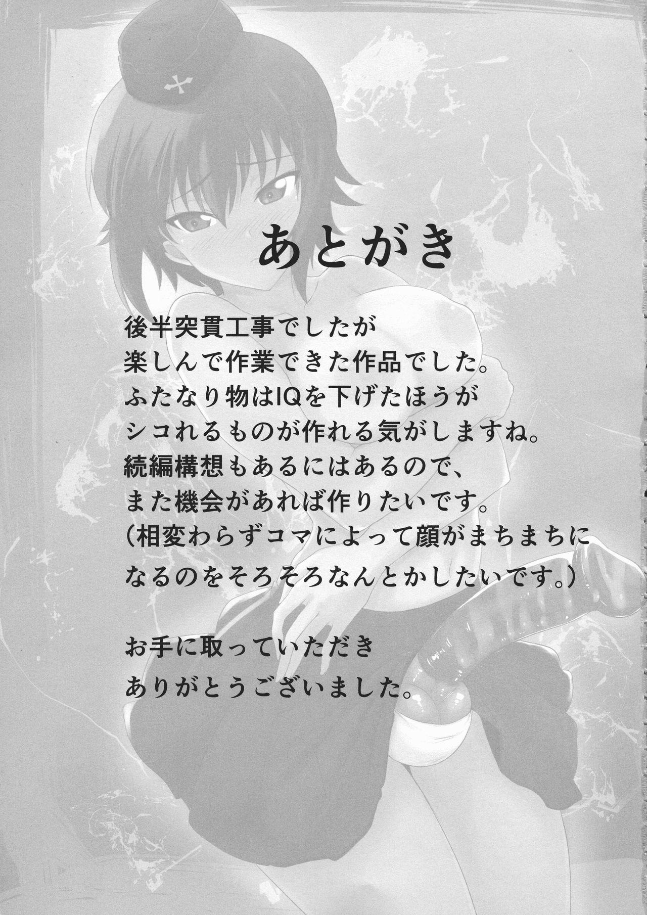 Plumper Futa Maho Seiyoku Nikki - Girls und panzer Flogging - Page 21