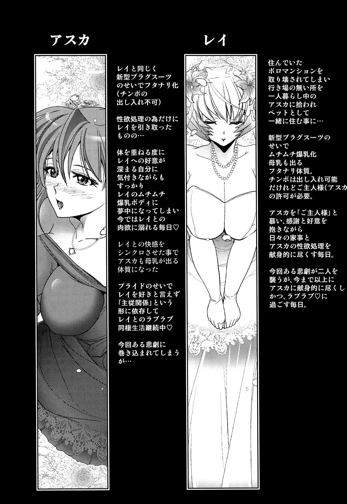 Clitoris MASTER&SLAVE:IV Ch.1 - Neon genesis evangelion | shin seiki evangelion Analfuck - Page 3