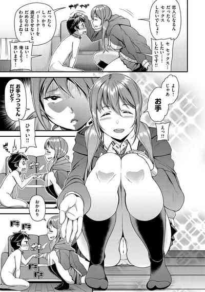 Sexual Threesome Chiteki Seikatsu  White 7