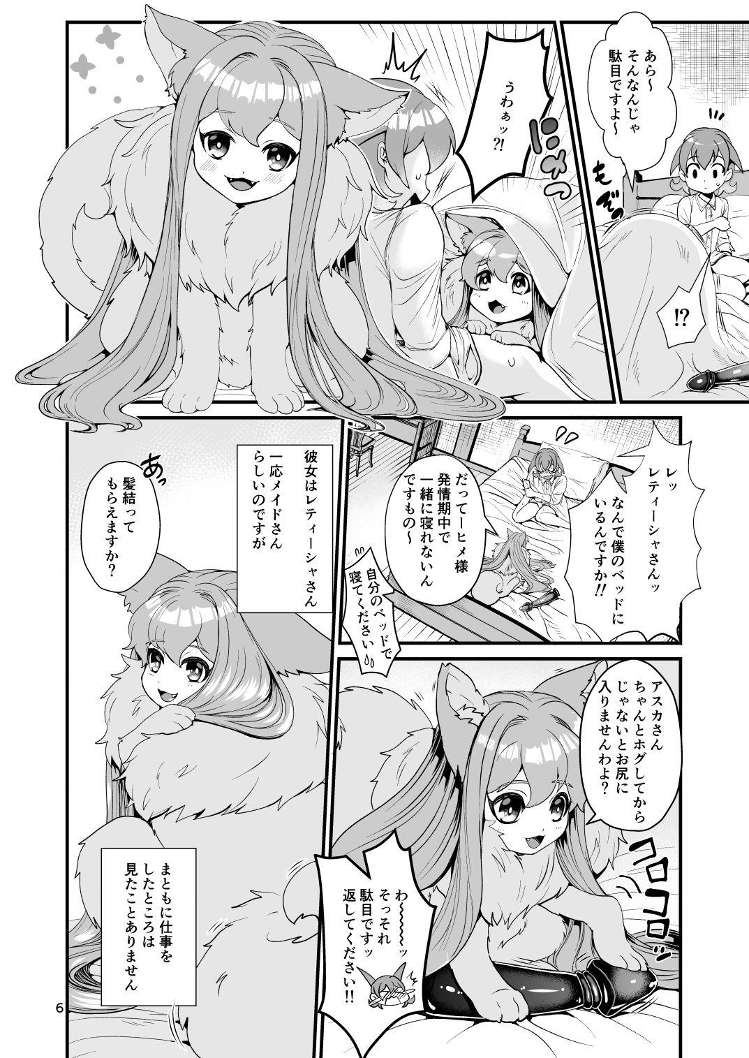 Lesbian Mazoku Hime Fleur no Hatsujouki 3 - Original Lady - Page 6