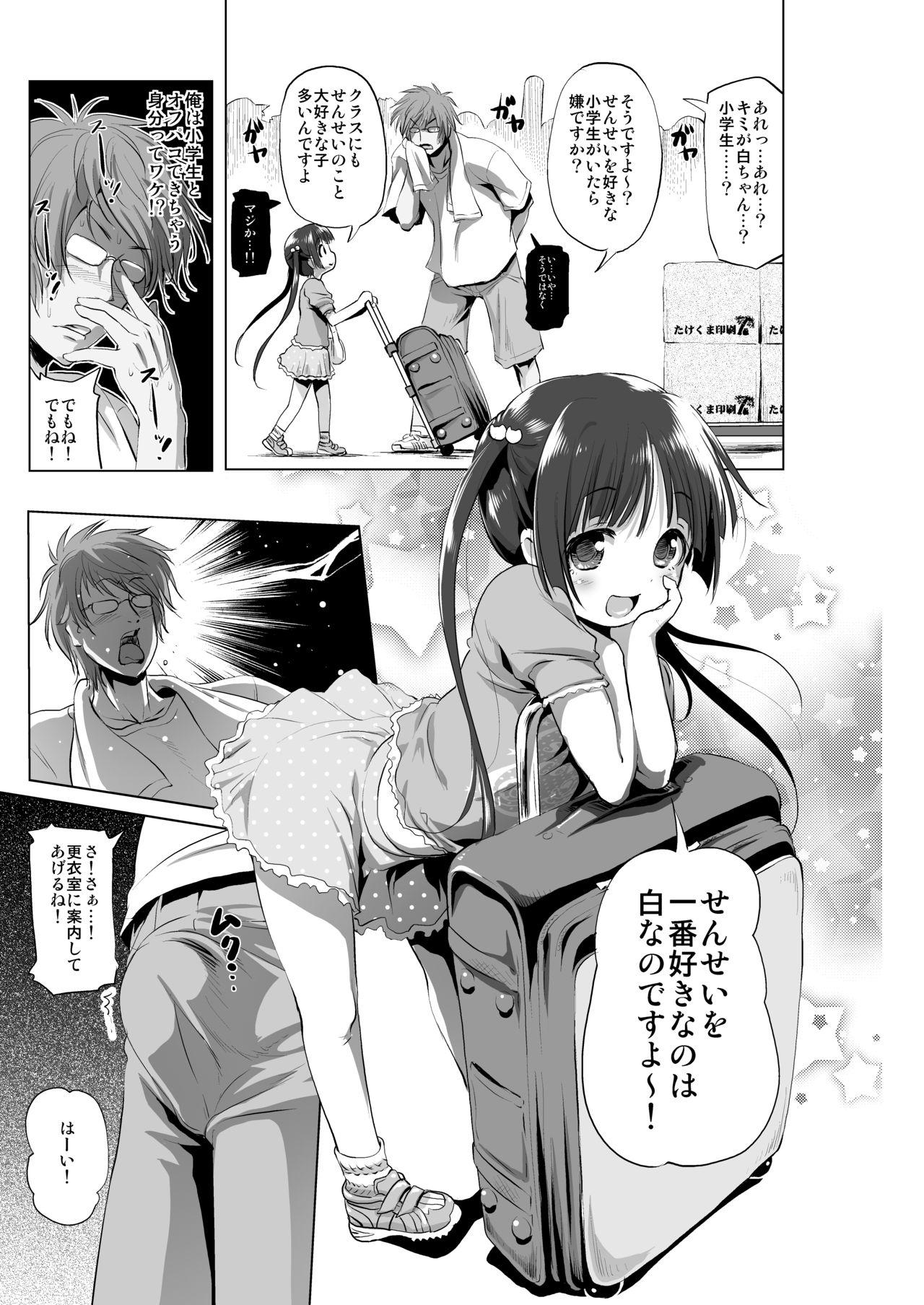 Emo Cospako! Shiro-chan no Baai Perfect Ass - Page 3