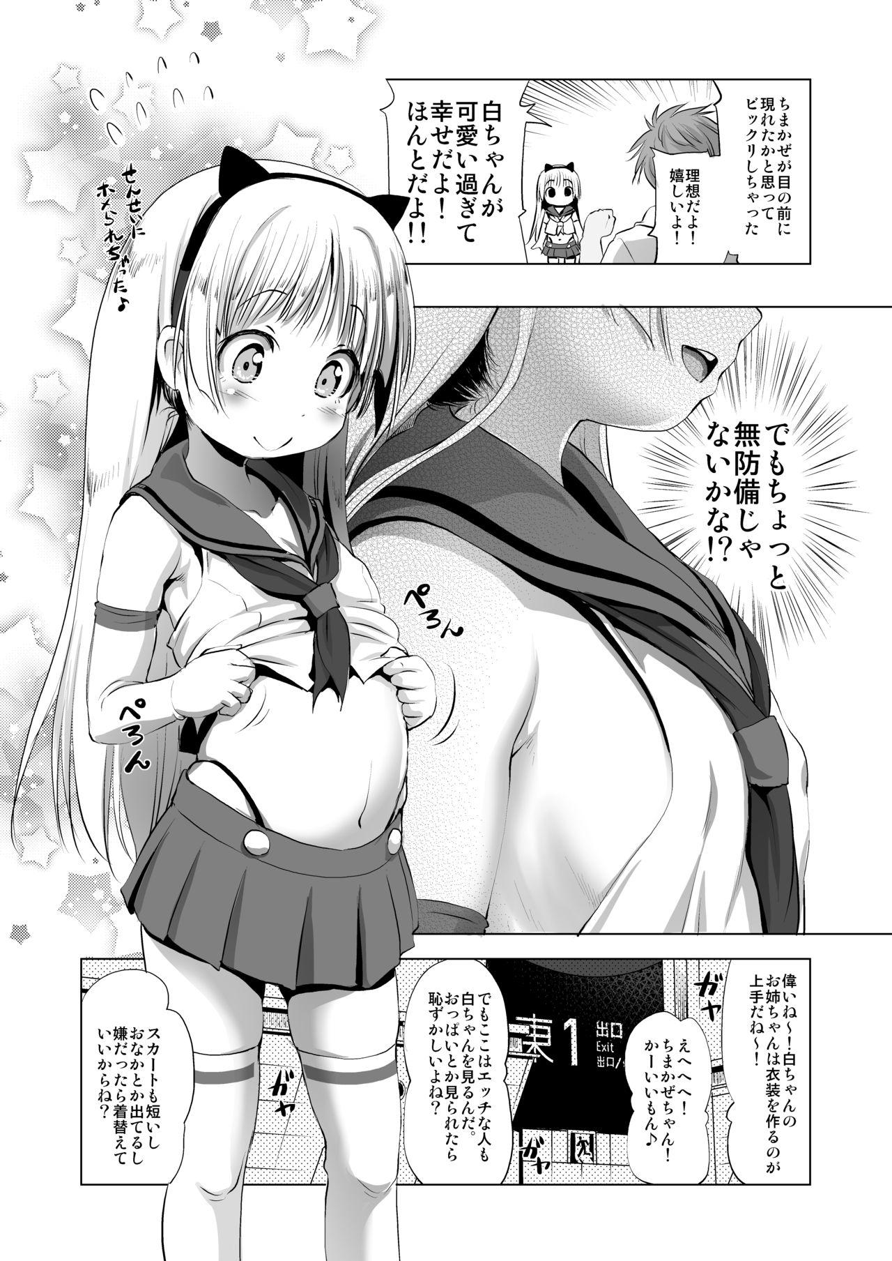Brother Sister Cospako! Shiro-chan no Baai Gay Kissing - Page 5