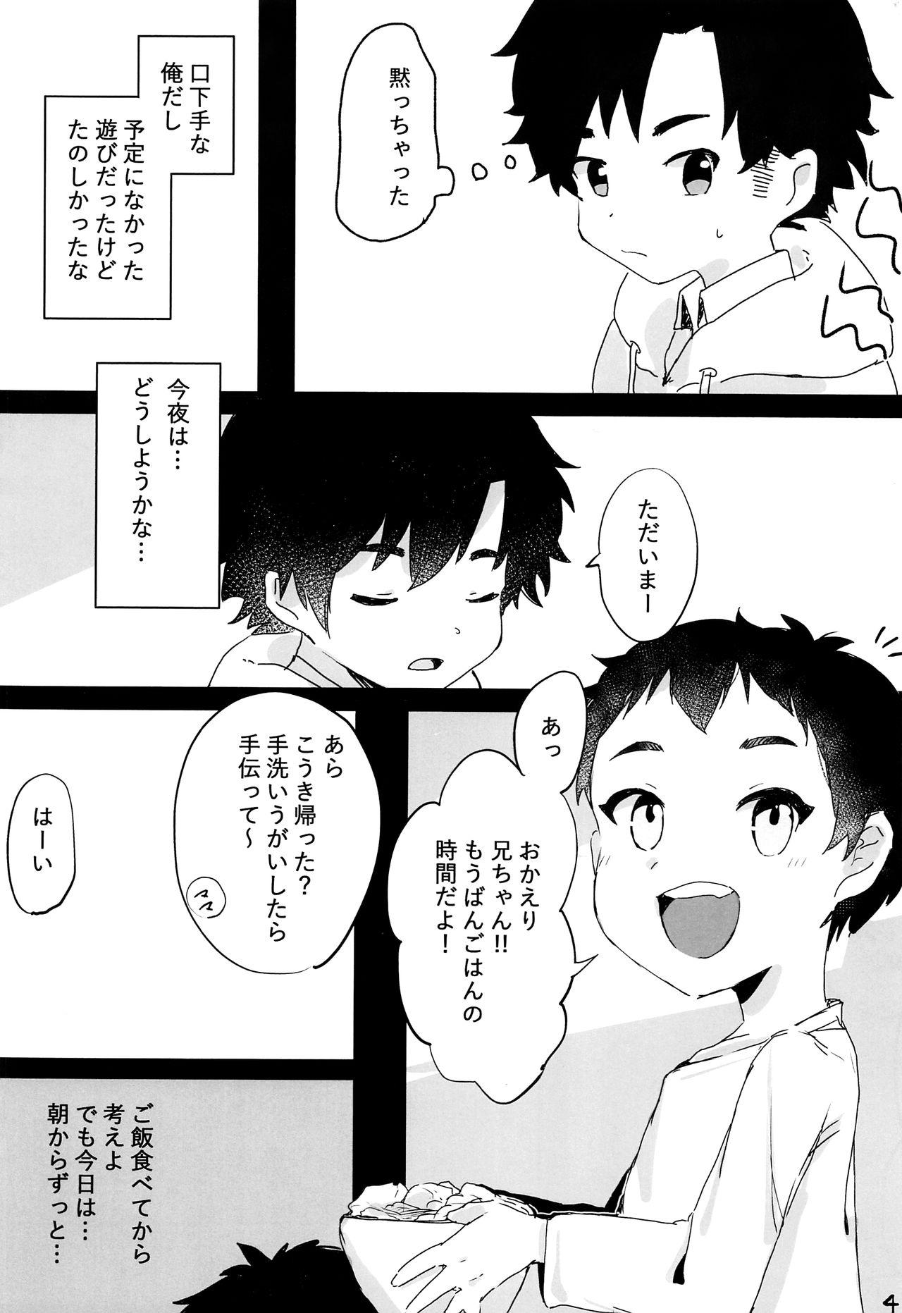 Mum Yoru no Tobari ni Kakurete Etsu - Original Gay - Page 5