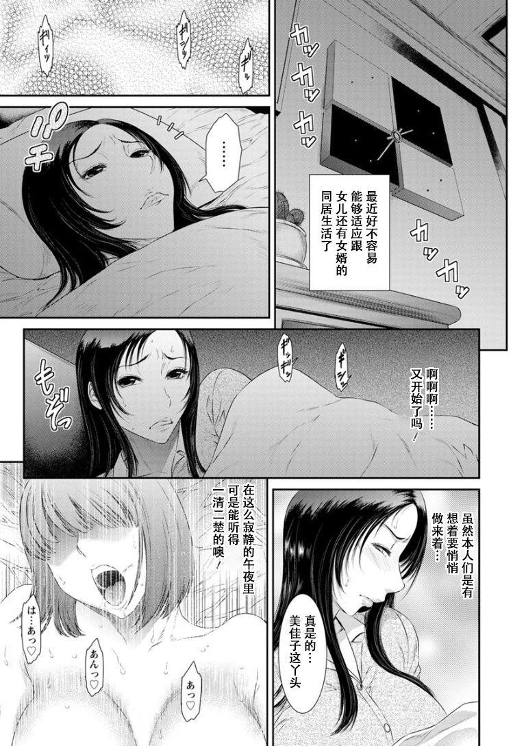 Pussy Sex Dassai Nikuyokugurui ni Ochite Sextape - Page 9