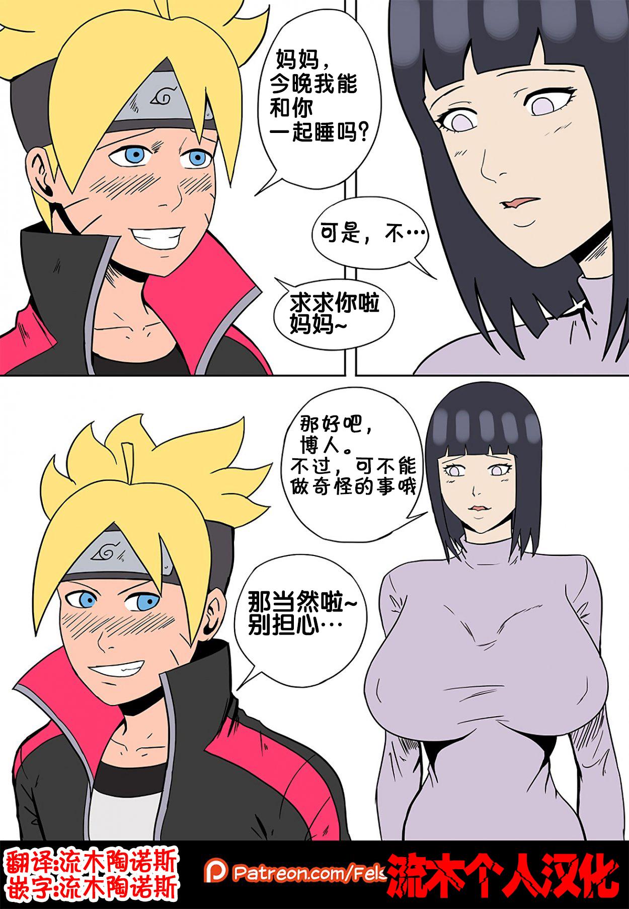 Boruto x naruto comic