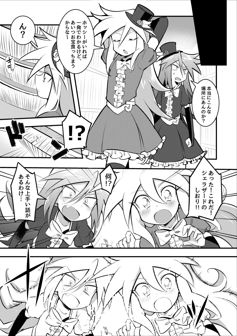 Vadia Encount Jokers - Kaitou joker Interacial - Page 4