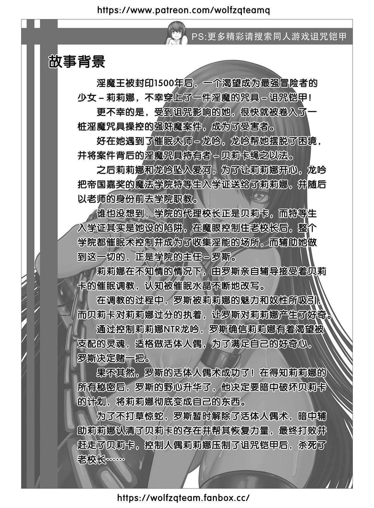 Curvy Bad End Of Cursed Armor College Line（诅咒铠甲学院线）Chinese Large - Page 2