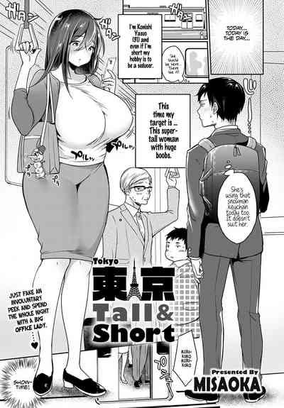 Tokyo Tall & Short 0