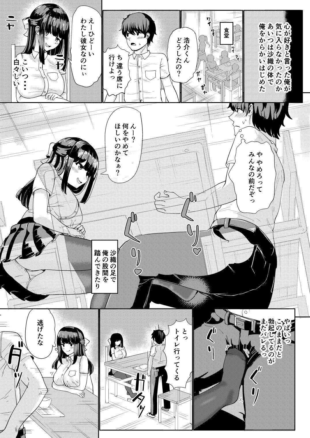 Porn Sluts Kanojo to Oji-san no Karada ga Irekawaru TSF - Original Secretary - Page 11