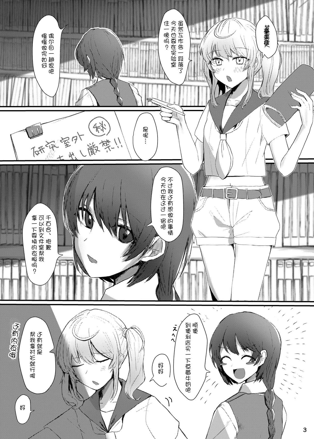 Lesbians Berry Sweet Lab Time - Touhou project Enema - Page 3