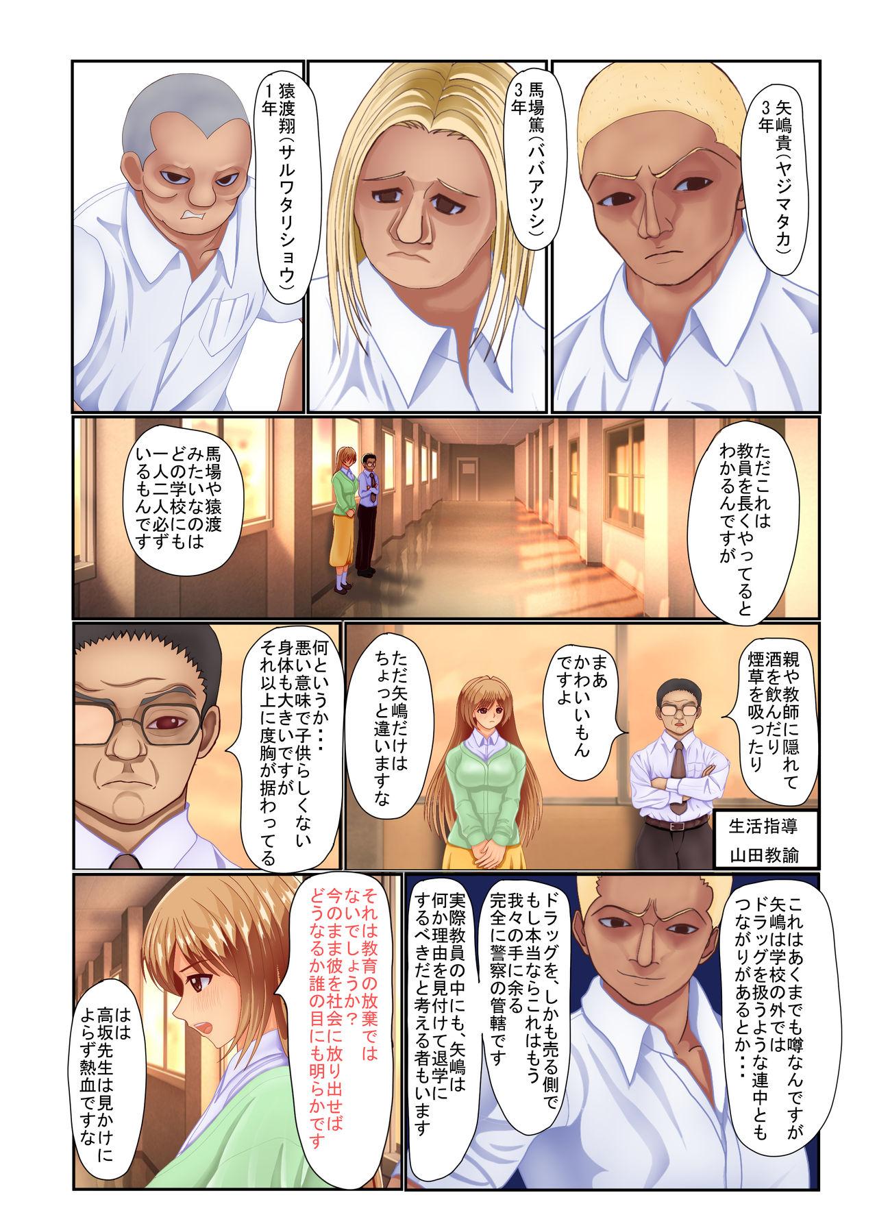 Breast Violated Teacher - My Teacher & First Love Tricked, Snatched and Depraved by Delinquents Face Sitting - Page 9