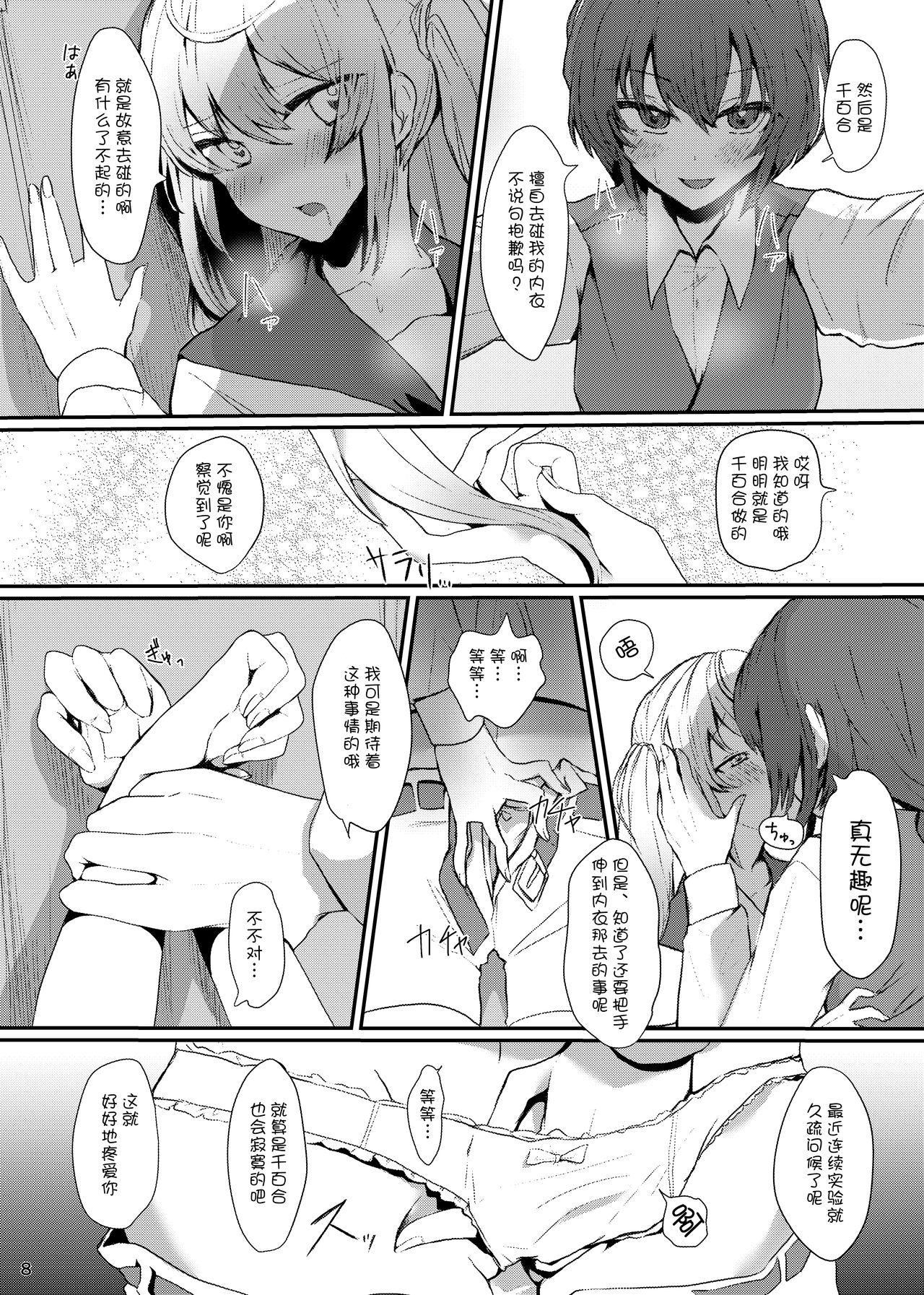 Cunnilingus Berry Sweet Lab Time - Touhou project Transvestite - Page 8