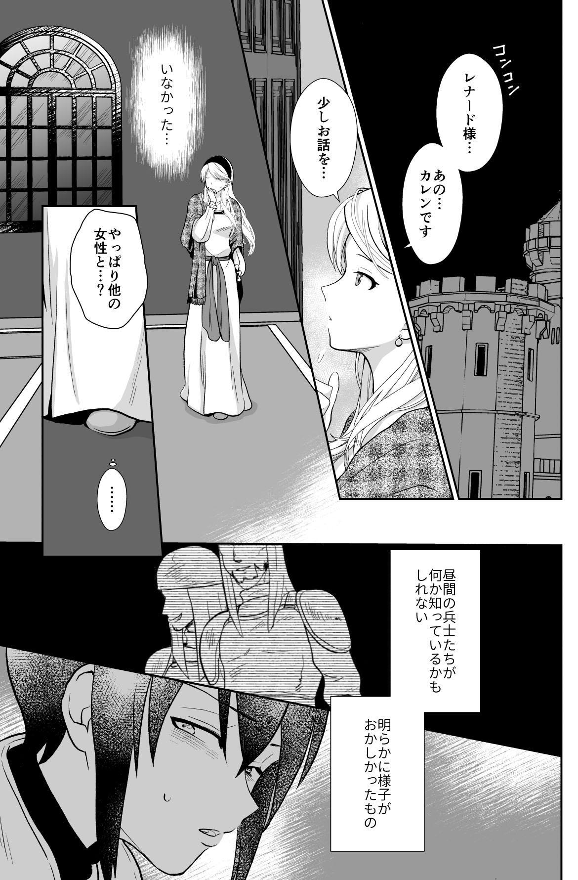 Teamskeet Kawaisou na Ouji-sama wa Warui Mahou de Oshiro no Mesu Benki ni Sarete Shimaimashita 3 - Original Penis - Page 3